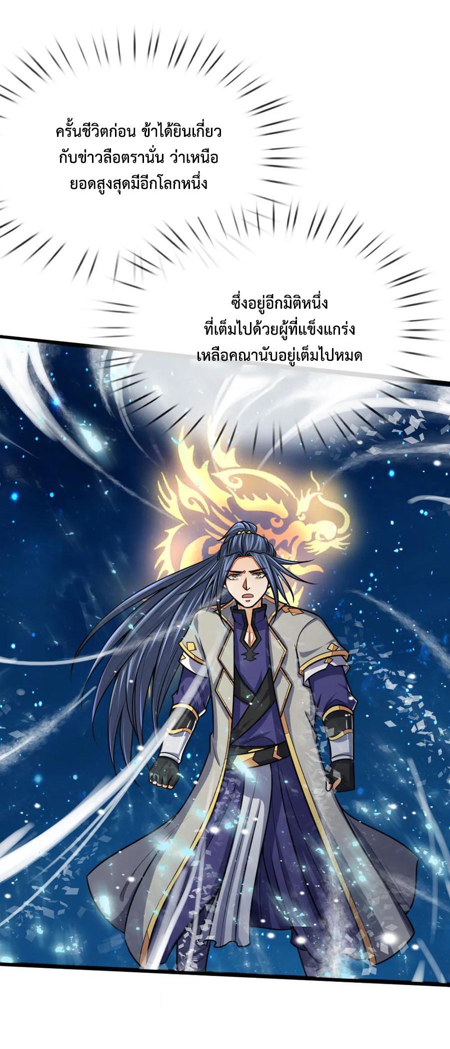 Manga-lc-com อ่านมังงะ อ่านการ์ตูน ออนไลน์ ฟรี Shenwu Tianzun ตอนที่ 1 2 3 4 5 6 7 8 9 10 11 12 13 14 ฟรี ไม่มีโฆษณา Manga-lc - อ่าน มังงะ อ่าน การ์ตูน ออนไลน์ อ่านมังงะ ฟรี
