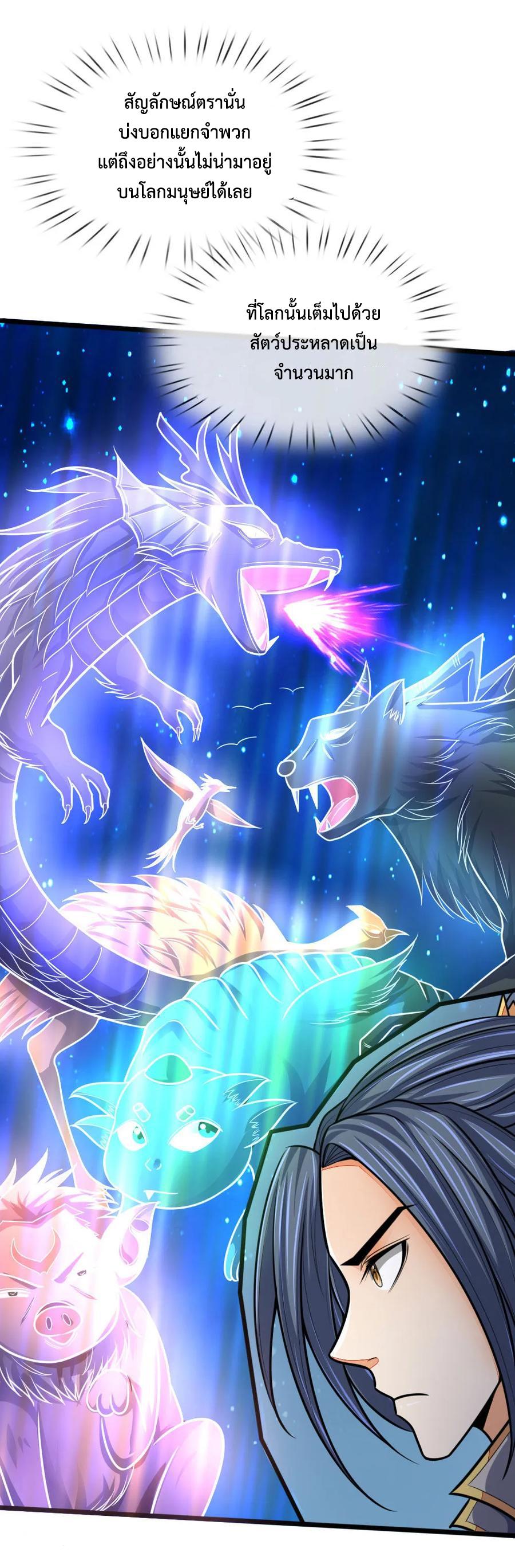 Manga-lc-com อ่านมังงะ อ่านการ์ตูน ออนไลน์ ฟรี Shenwu Tianzun ตอนที่ 1 2 3 4 5 6 7 8 9 10 11 12 13 14 ฟรี ไม่มีโฆษณา Manga-lc - อ่าน มังงะ อ่าน การ์ตูน ออนไลน์ อ่านมังงะ ฟรี