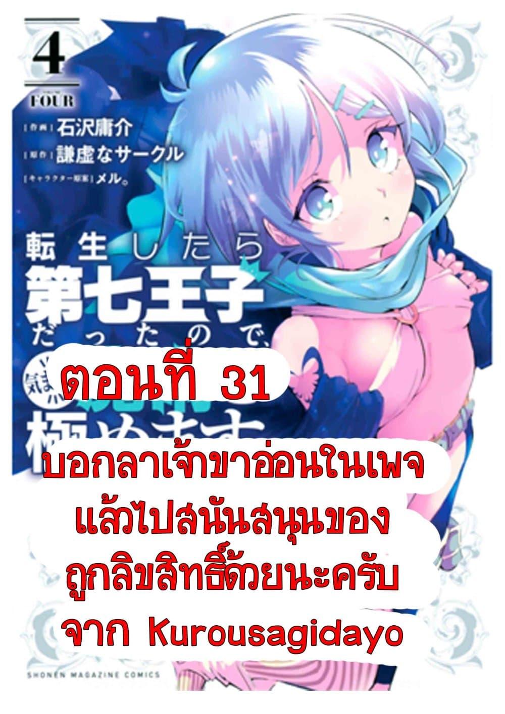Manga-lc-com อ่านมังงะ อ่านการ์ตูน ออนไลน์ ฟรี Tensei Shitara dai Nana Ouji dattanode, Kimamani Majutsu o Kiwamemasu ตอนที่ 1 2 3 4 5 6 7 8 9 10 11 12 13 14 ฟรี ไม่มีโฆษณา Manga-lc - อ่าน มังงะ อ่าน การ์ตูน ออนไลน์ อ่านมังงะ ฟรี