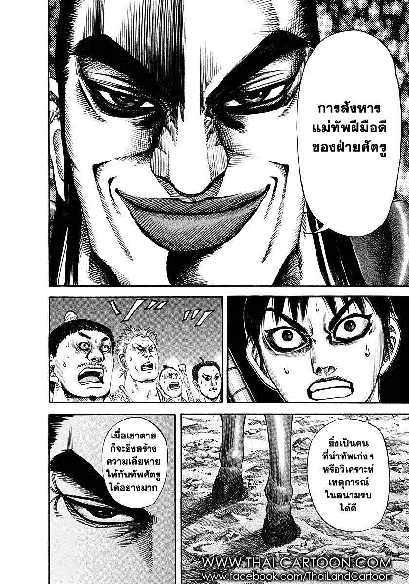 Manga-lc-com อ่านมังงะ อ่านการ์ตูน ออนไลน์ ฟรี Kingdom ตอนที่ 1 2 3 4 5 6 7 8 9 10 11 12 13 14 ฟรี ไม่มีโฆษณา Manga-lc - อ่าน มังงะ อ่าน การ์ตูน ออนไลน์ อ่านมังงะ ฟรี