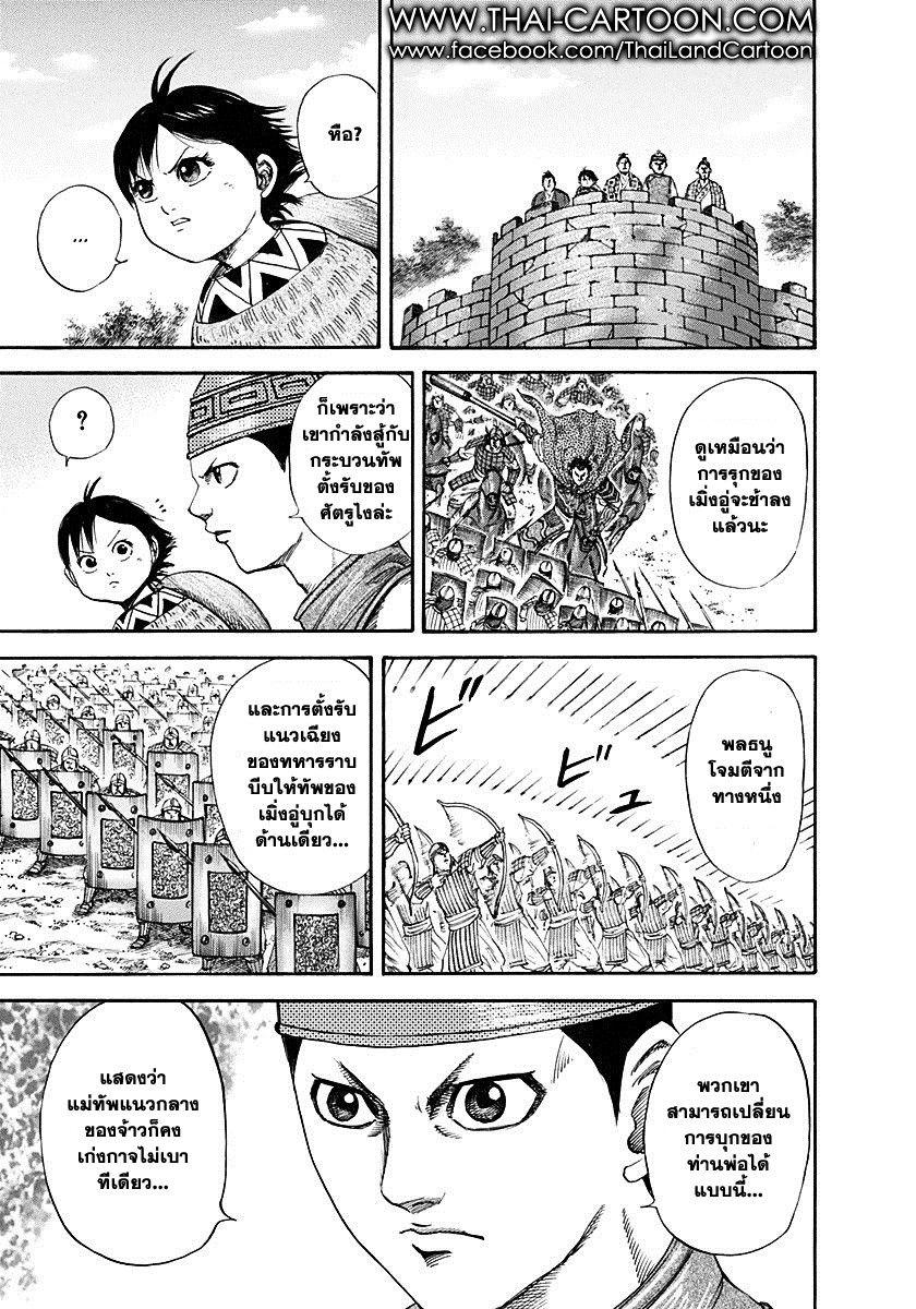 Manga-lc-com อ่านมังงะ อ่านการ์ตูน ออนไลน์ ฟรี Kingdom ตอนที่ 1 2 3 4 5 6 7 8 9 10 11 12 13 14 ฟรี ไม่มีโฆษณา Manga-lc - อ่าน มังงะ อ่าน การ์ตูน ออนไลน์ อ่านมังงะ ฟรี