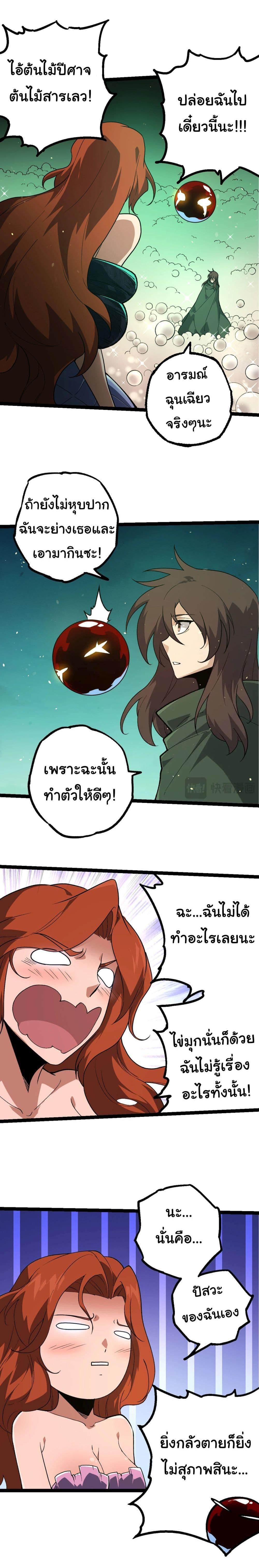 Manga-lc-com อ่านมังงะ อ่านการ์ตูน ออนไลน์ ฟรี Evolution from the Big Tree ตอนที่ 1 2 3 4 5 6 7 8 9 10 11 12 13 14 ฟรี ไม่มีโฆษณา Manga-lc - อ่าน มังงะ อ่าน การ์ตูน ออนไลน์ อ่านมังงะ ฟรี