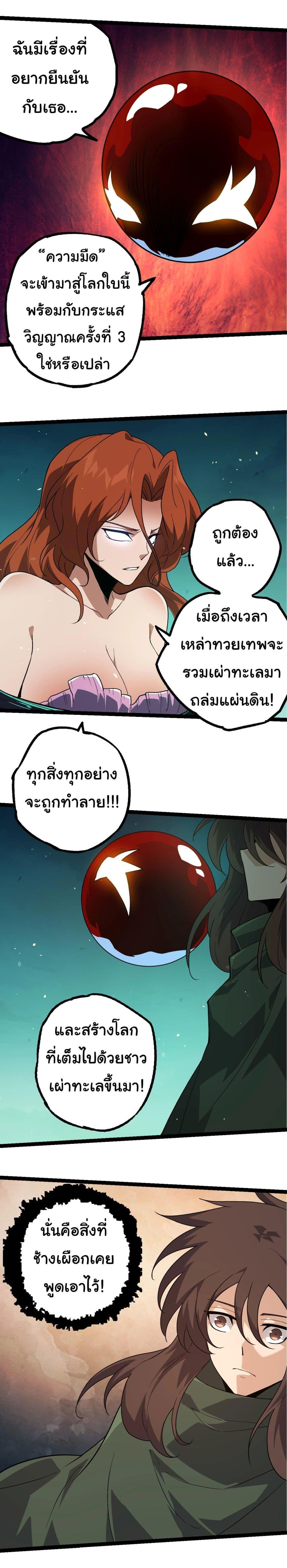 Manga-lc-com อ่านมังงะ อ่านการ์ตูน ออนไลน์ ฟรี Evolution from the Big Tree ตอนที่ 1 2 3 4 5 6 7 8 9 10 11 12 13 14 ฟรี ไม่มีโฆษณา Manga-lc - อ่าน มังงะ อ่าน การ์ตูน ออนไลน์ อ่านมังงะ ฟรี