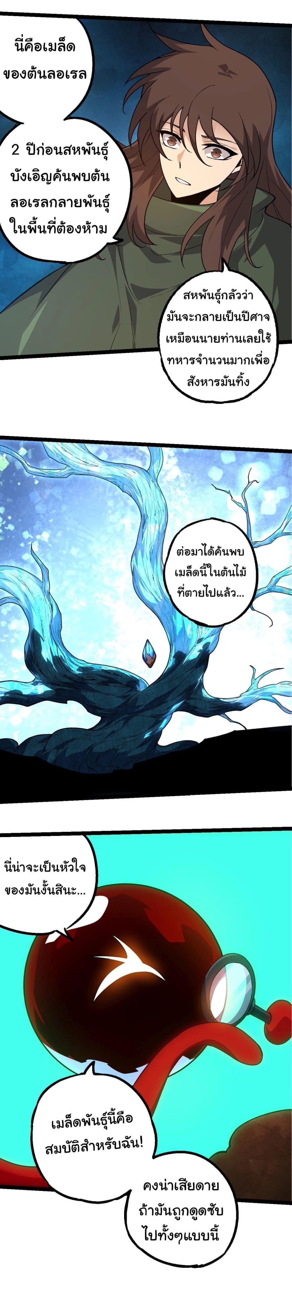 Manga-lc-com อ่านมังงะ อ่านการ์ตูน ออนไลน์ ฟรี Evolution from the Big Tree ตอนที่ 1 2 3 4 5 6 7 8 9 10 11 12 13 14 ฟรี ไม่มีโฆษณา Manga-lc - อ่าน มังงะ อ่าน การ์ตูน ออนไลน์ อ่านมังงะ ฟรี