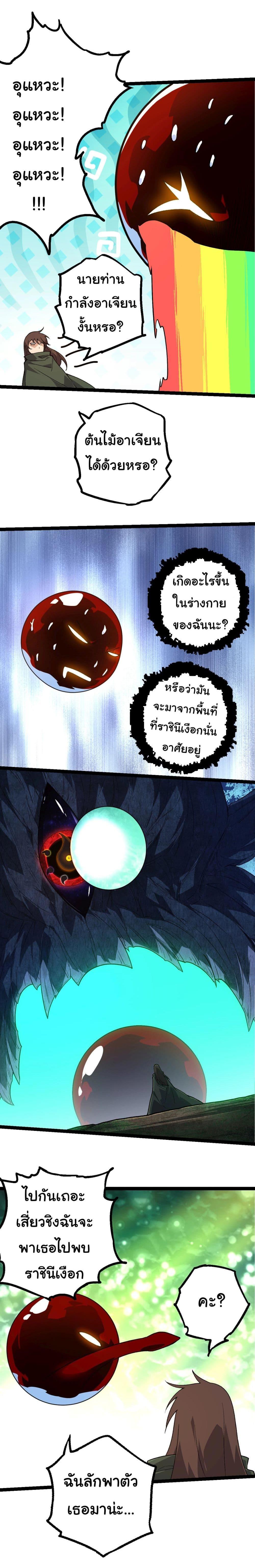 Manga-lc-com อ่านมังงะ อ่านการ์ตูน ออนไลน์ ฟรี Evolution from the Big Tree ตอนที่ 1 2 3 4 5 6 7 8 9 10 11 12 13 14 ฟรี ไม่มีโฆษณา Manga-lc - อ่าน มังงะ อ่าน การ์ตูน ออนไลน์ อ่านมังงะ ฟรี