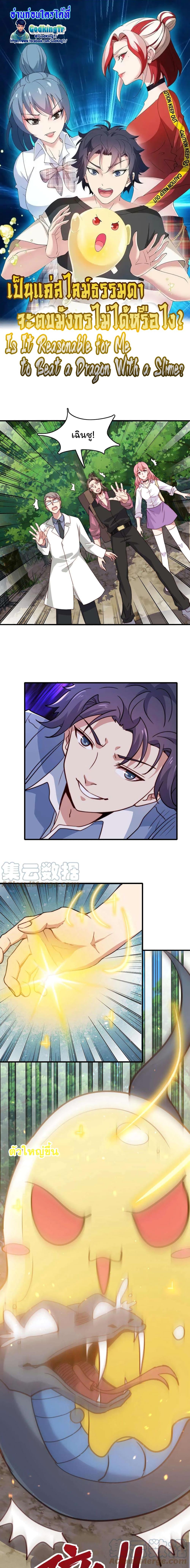 Manga-lc-com อ่านมังงะ อ่านการ์ตูน ออนไลน์ ฟรี Is It Reasonable for Me to Beat a Dragon With a Slime ตอนที่ 1 2 3 4 5 6 7 8 9 10 11 12 13 14 ฟรี ไม่มีโฆษณา Manga-lc - อ่าน มังงะ อ่าน การ์ตูน ออนไลน์ อ่านมังงะ ฟรี