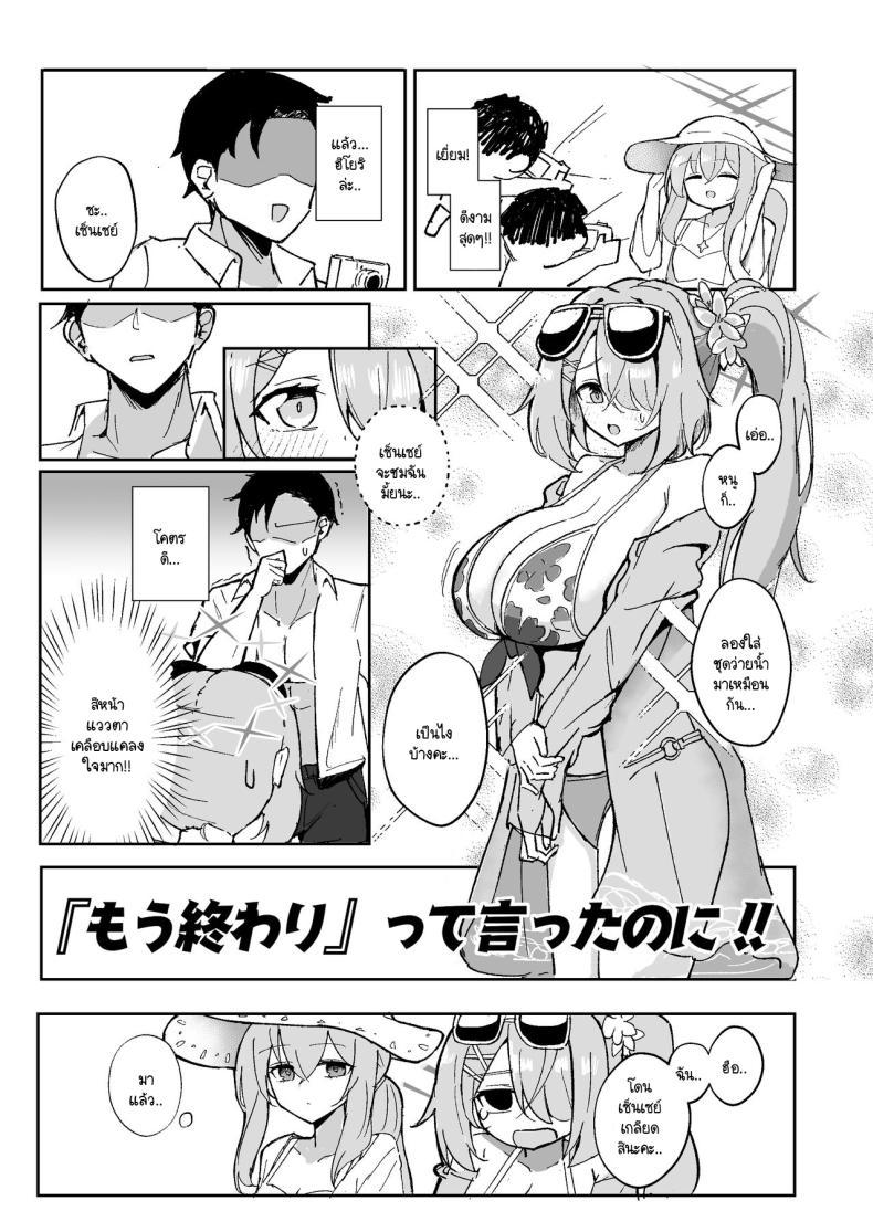 Doujin-Lc- อ่าน โดจิน มังฮวา เกาหลี ญี่ปุ่น จีน แปลไทย เปิดใจแล้วติดใจ [CHIEUCHI (Bone Hiko)] Mou Owari tte Itta no ni!! (Blue Archive) ตอนที่ 1 2 3 4 5 6 7 8 9 10 11 12 13 14 ฟรี ไม่มีโฆษณา อ่าน โดจิน Manhwa เกาหลี ญี่ปุ่น จีน เรามีครบ คัดมาให้เน้นๆ โดจิน 18+ รับประกันความฟินโดย  Doujin Lc