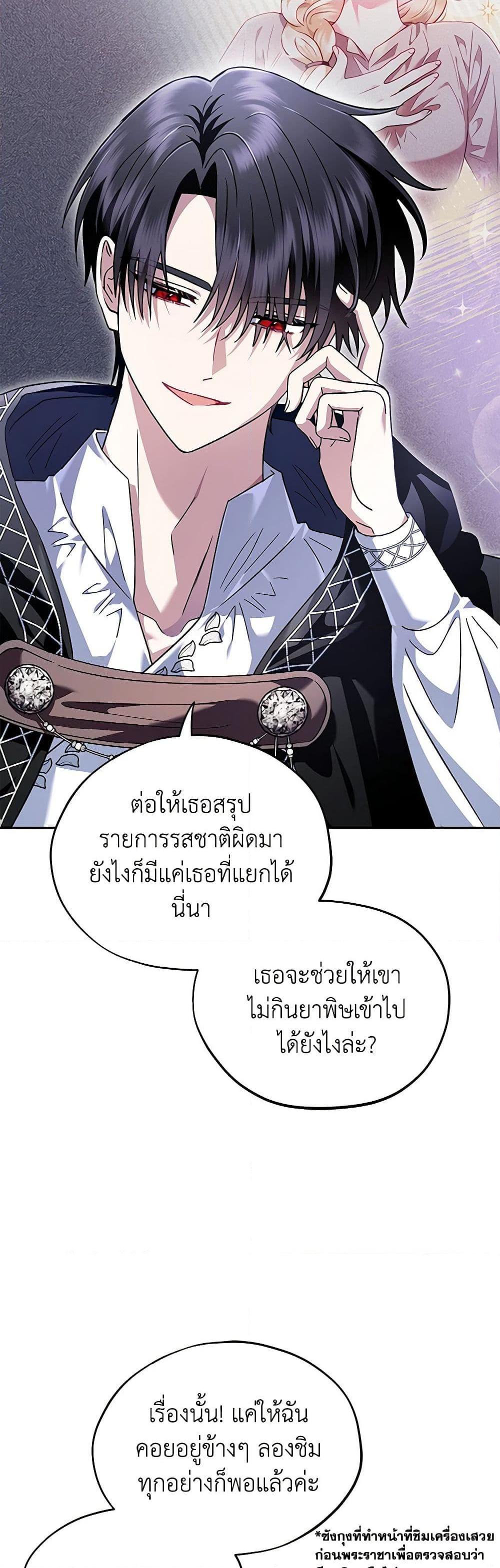 Manga-lc-com อ่านมังงะ อ่านการ์ตูน ออนไลน์ ฟรี I Will Become the Villain’s Poison Taster ตอนที่ 1 2 3 4 5 6 7 8 9 10 11 12 13 14 ฟรี ไม่มีโฆษณา Manga-lc - อ่าน มังงะ อ่าน การ์ตูน ออนไลน์ อ่านมังงะ ฟรี