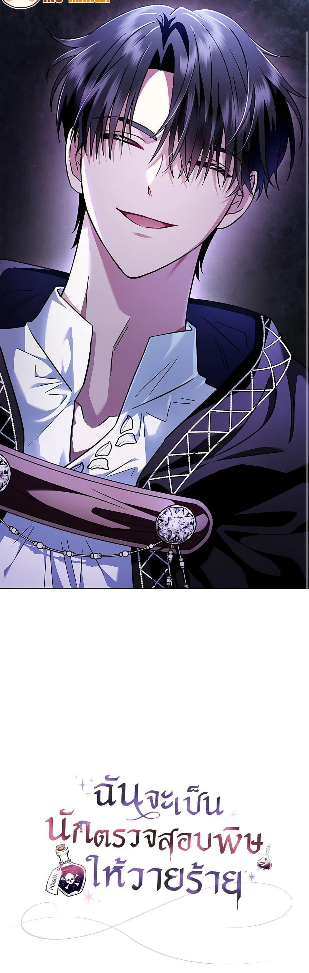 Manga-lc-com อ่านมังงะ อ่านการ์ตูน ออนไลน์ ฟรี I Will Become the Villain’s Poison Taster ตอนที่ 1 2 3 4 5 6 7 8 9 10 11 12 13 14 ฟรี ไม่มีโฆษณา Manga-lc - อ่าน มังงะ อ่าน การ์ตูน ออนไลน์ อ่านมังงะ ฟรี