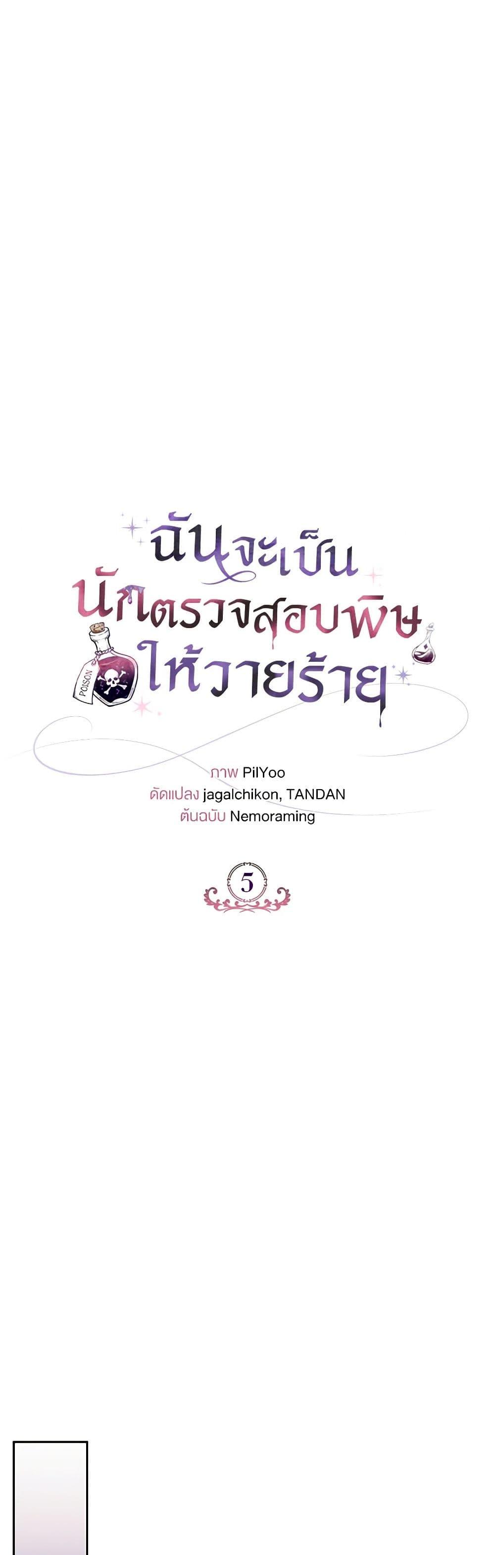 Manga-lc-com อ่านมังงะ อ่านการ์ตูน ออนไลน์ ฟรี I Will Become the Villain’s Poison Taster ตอนที่ 1 2 3 4 5 6 7 8 9 10 11 12 13 14 ฟรี ไม่มีโฆษณา Manga-lc - อ่าน มังงะ อ่าน การ์ตูน ออนไลน์ อ่านมังงะ ฟรี