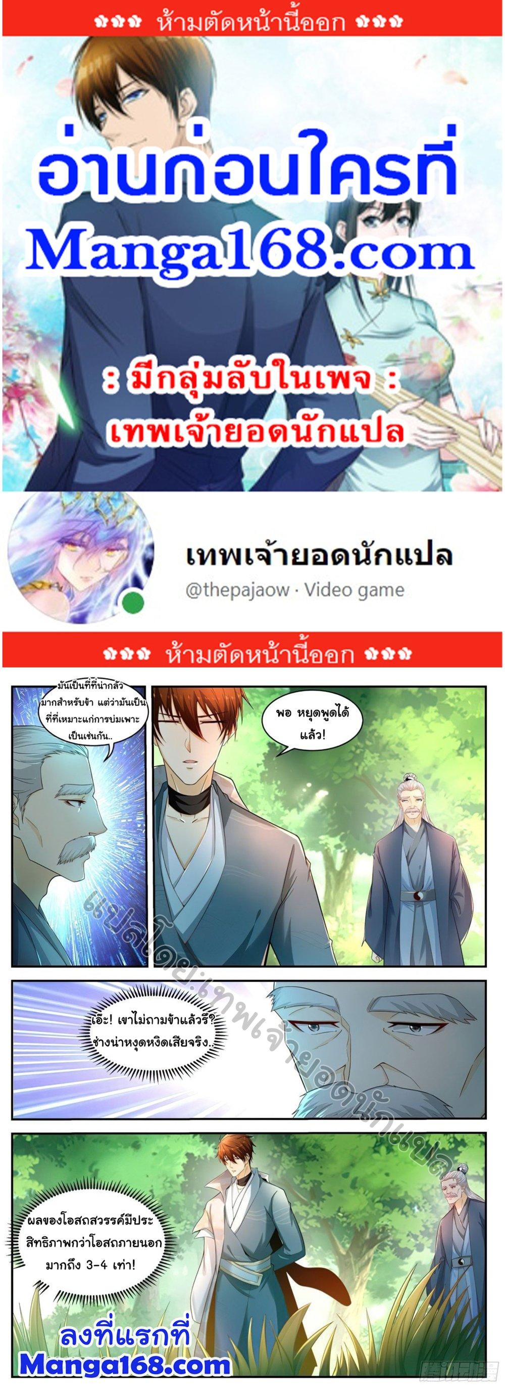 Manga-lc-com อ่านมังงะ อ่านการ์ตูน ออนไลน์ ฟรี Rebirth Of the Urban Immortal Cultivator ตอนที่ 1 2 3 4 5 6 7 8 9 10 11 12 13 14 ฟรี ไม่มีโฆษณา Manga-lc - อ่าน มังงะ อ่าน การ์ตูน ออนไลน์ อ่านมังงะ ฟรี