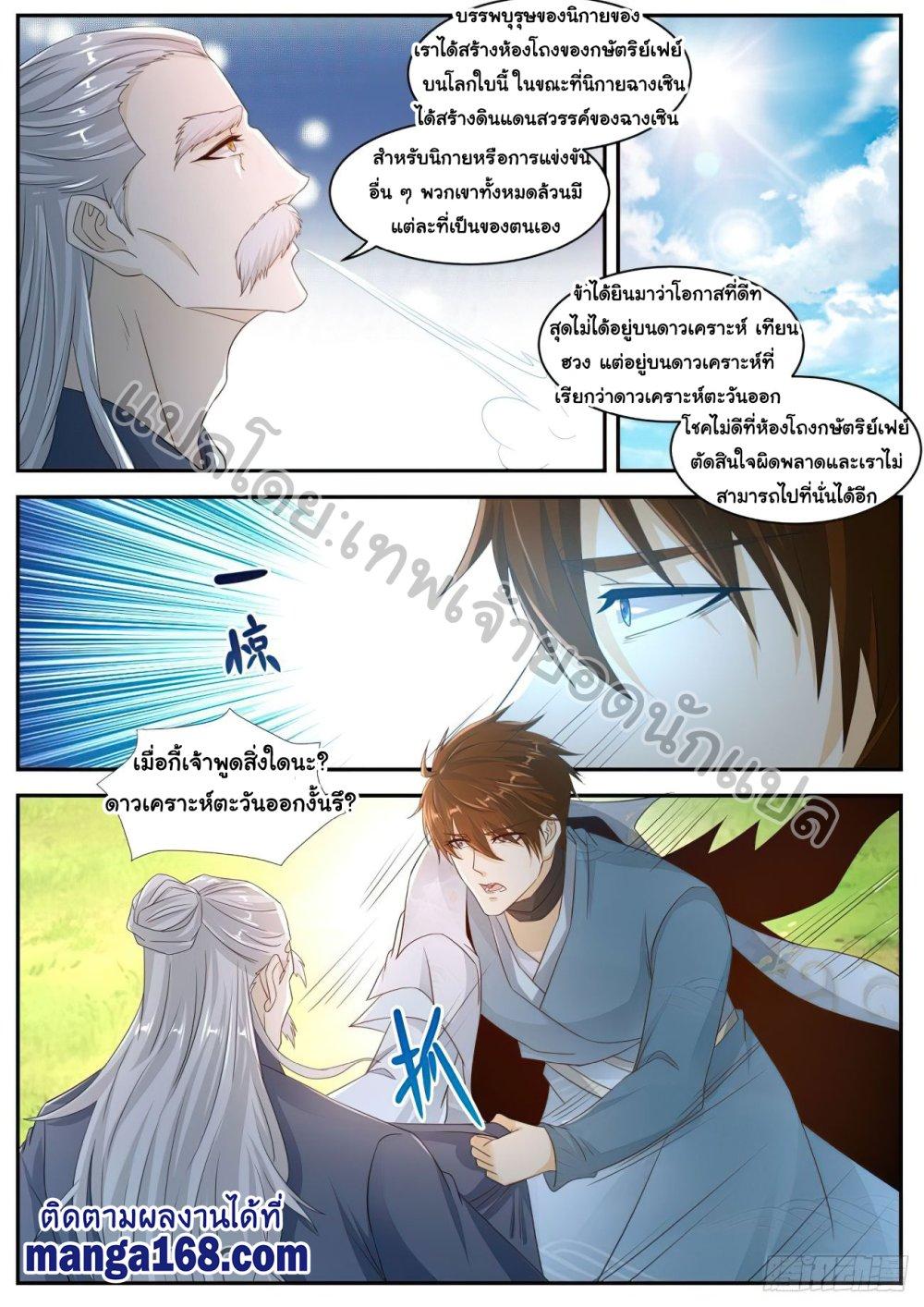 Manga-lc-com อ่านมังงะ อ่านการ์ตูน ออนไลน์ ฟรี Rebirth Of the Urban Immortal Cultivator ตอนที่ 1 2 3 4 5 6 7 8 9 10 11 12 13 14 ฟรี ไม่มีโฆษณา Manga-lc - อ่าน มังงะ อ่าน การ์ตูน ออนไลน์ อ่านมังงะ ฟรี