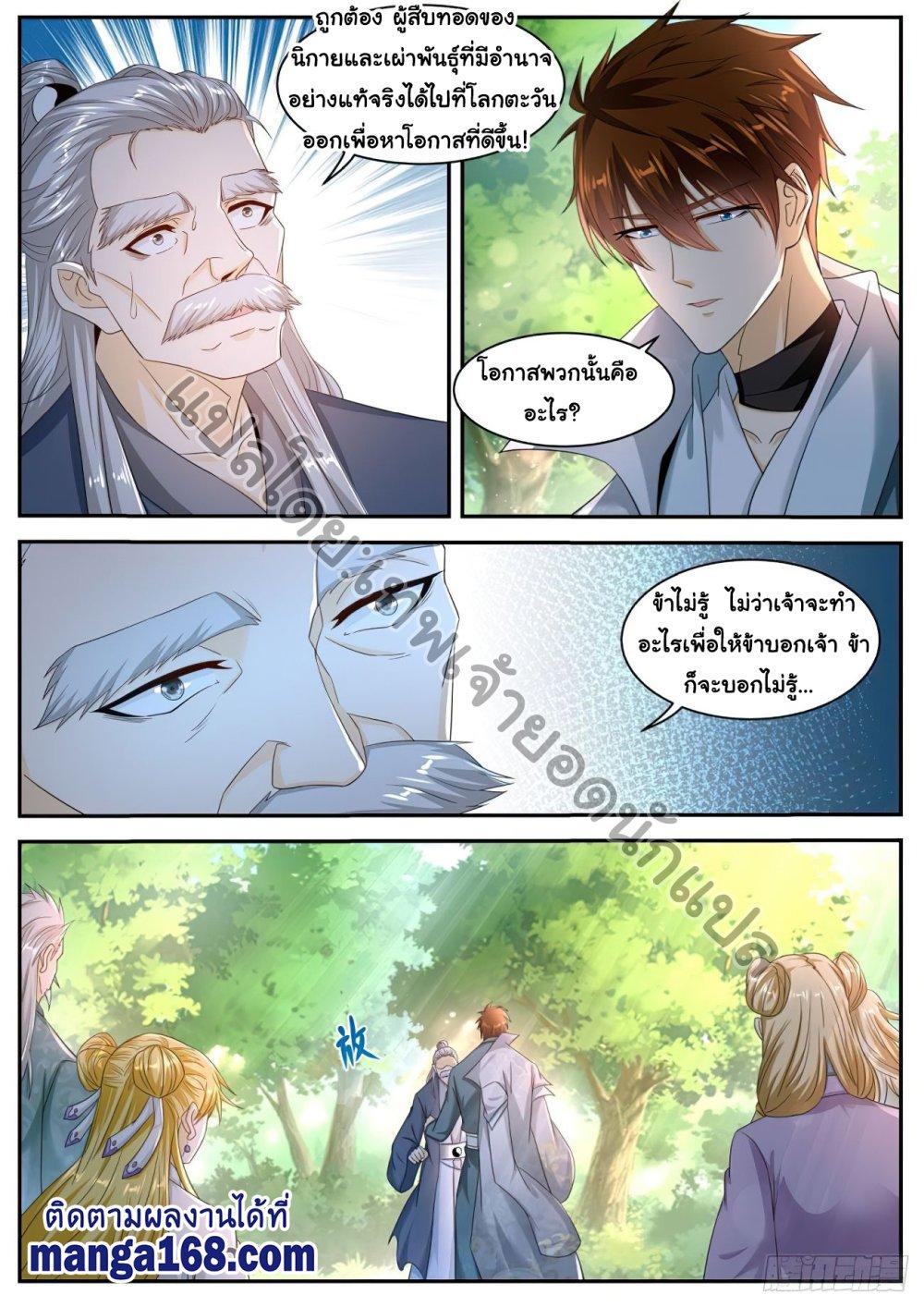 Manga-lc-com อ่านมังงะ อ่านการ์ตูน ออนไลน์ ฟรี Rebirth Of the Urban Immortal Cultivator ตอนที่ 1 2 3 4 5 6 7 8 9 10 11 12 13 14 ฟรี ไม่มีโฆษณา Manga-lc - อ่าน มังงะ อ่าน การ์ตูน ออนไลน์ อ่านมังงะ ฟรี