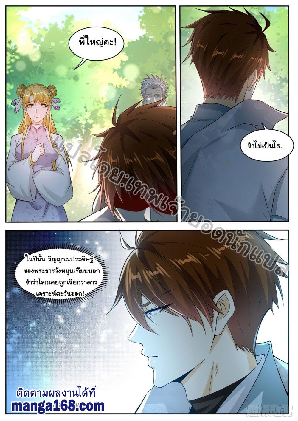 Manga-lc-com อ่านมังงะ อ่านการ์ตูน ออนไลน์ ฟรี Rebirth Of the Urban Immortal Cultivator ตอนที่ 1 2 3 4 5 6 7 8 9 10 11 12 13 14 ฟรี ไม่มีโฆษณา Manga-lc - อ่าน มังงะ อ่าน การ์ตูน ออนไลน์ อ่านมังงะ ฟรี