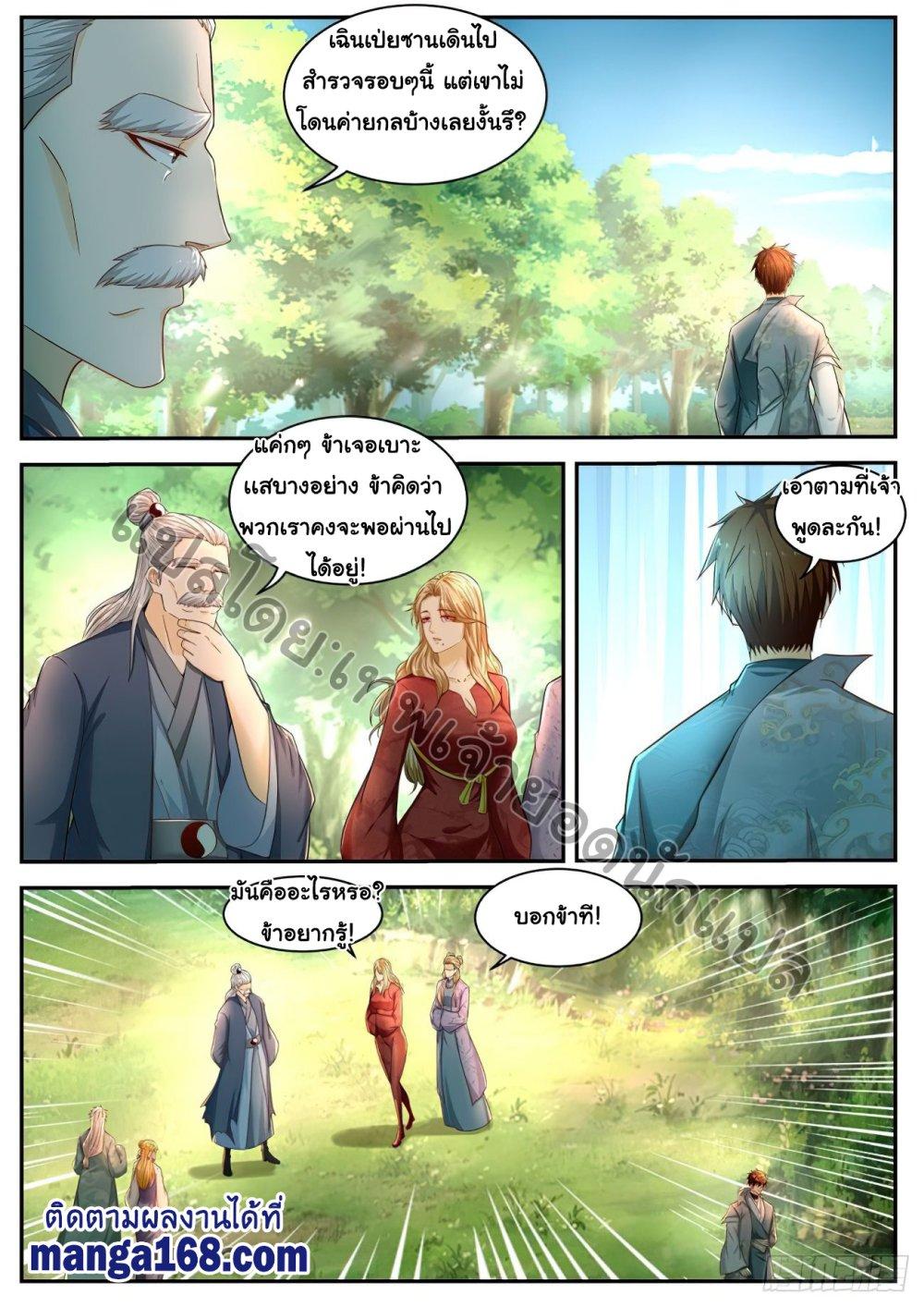 Manga-lc-com อ่านมังงะ อ่านการ์ตูน ออนไลน์ ฟรี Rebirth Of the Urban Immortal Cultivator ตอนที่ 1 2 3 4 5 6 7 8 9 10 11 12 13 14 ฟรี ไม่มีโฆษณา Manga-lc - อ่าน มังงะ อ่าน การ์ตูน ออนไลน์ อ่านมังงะ ฟรี