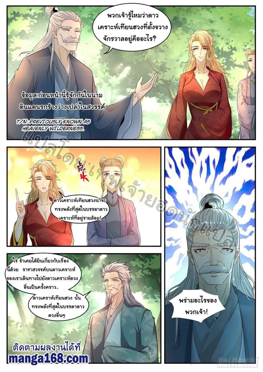 Manga-lc-com อ่านมังงะ อ่านการ์ตูน ออนไลน์ ฟรี Rebirth Of the Urban Immortal Cultivator ตอนที่ 1 2 3 4 5 6 7 8 9 10 11 12 13 14 ฟรี ไม่มีโฆษณา Manga-lc - อ่าน มังงะ อ่าน การ์ตูน ออนไลน์ อ่านมังงะ ฟรี