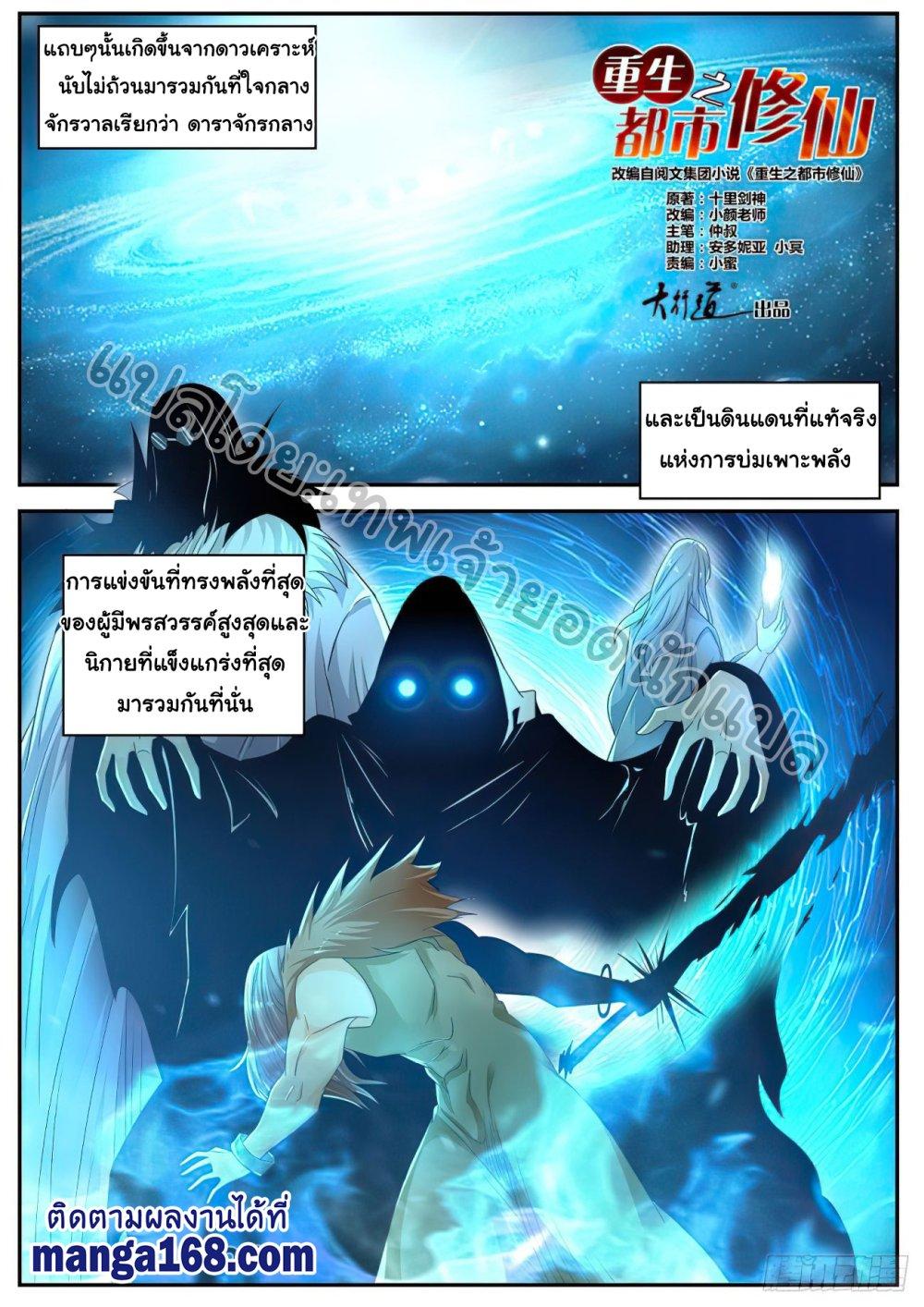 Manga-lc-com อ่านมังงะ อ่านการ์ตูน ออนไลน์ ฟรี Rebirth Of the Urban Immortal Cultivator ตอนที่ 1 2 3 4 5 6 7 8 9 10 11 12 13 14 ฟรี ไม่มีโฆษณา Manga-lc - อ่าน มังงะ อ่าน การ์ตูน ออนไลน์ อ่านมังงะ ฟรี