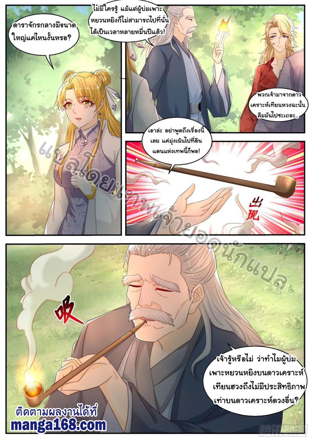 Manga-lc-com อ่านมังงะ อ่านการ์ตูน ออนไลน์ ฟรี Rebirth Of the Urban Immortal Cultivator ตอนที่ 1 2 3 4 5 6 7 8 9 10 11 12 13 14 ฟรี ไม่มีโฆษณา Manga-lc - อ่าน มังงะ อ่าน การ์ตูน ออนไลน์ อ่านมังงะ ฟรี