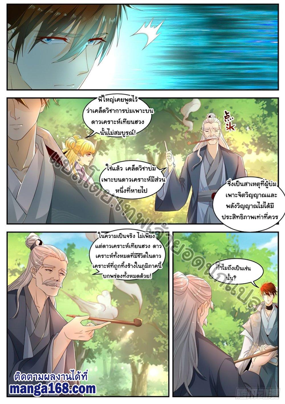 Manga-lc-com อ่านมังงะ อ่านการ์ตูน ออนไลน์ ฟรี Rebirth Of the Urban Immortal Cultivator ตอนที่ 1 2 3 4 5 6 7 8 9 10 11 12 13 14 ฟรี ไม่มีโฆษณา Manga-lc - อ่าน มังงะ อ่าน การ์ตูน ออนไลน์ อ่านมังงะ ฟรี