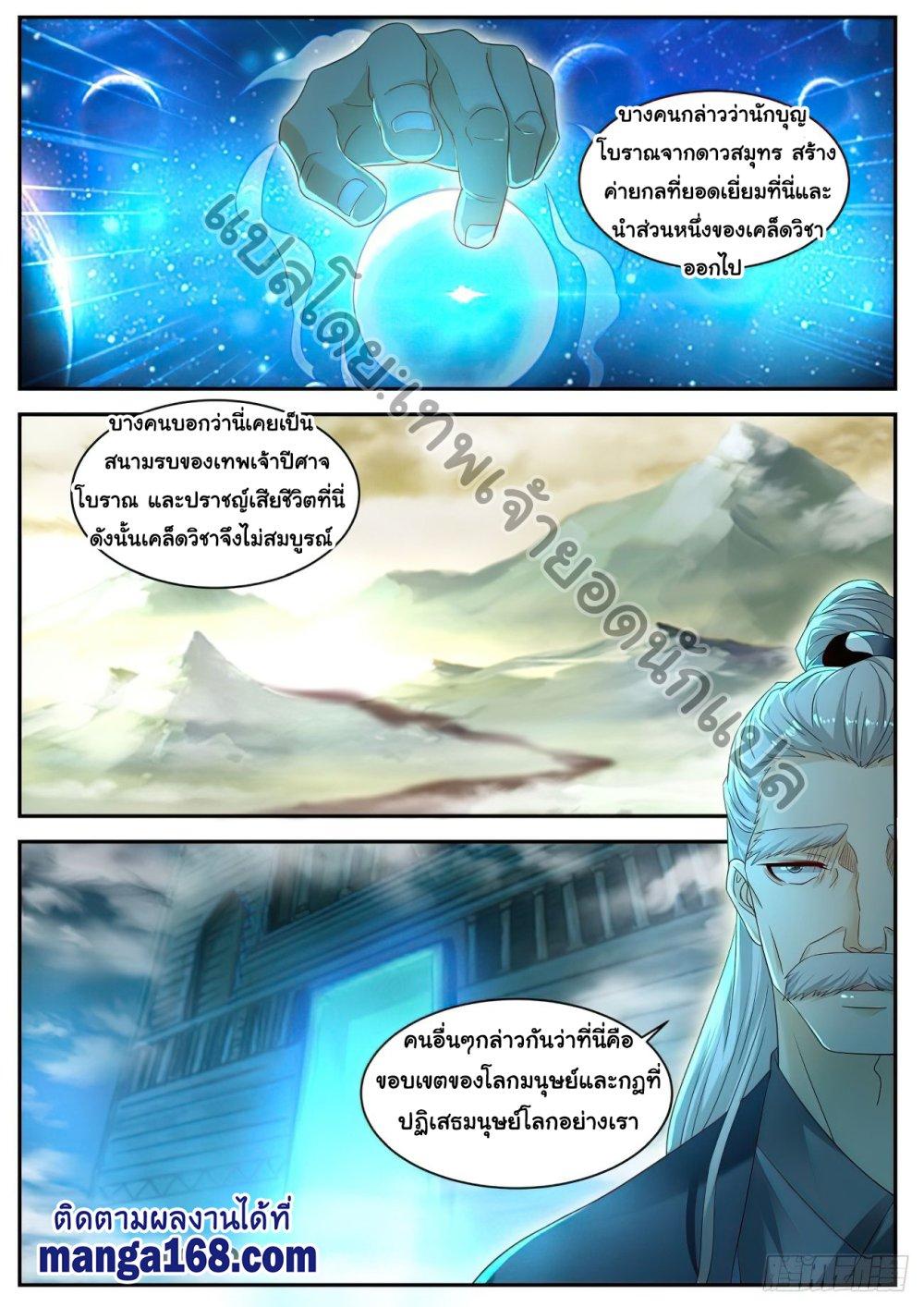 Manga-lc-com อ่านมังงะ อ่านการ์ตูน ออนไลน์ ฟรี Rebirth Of the Urban Immortal Cultivator ตอนที่ 1 2 3 4 5 6 7 8 9 10 11 12 13 14 ฟรี ไม่มีโฆษณา Manga-lc - อ่าน มังงะ อ่าน การ์ตูน ออนไลน์ อ่านมังงะ ฟรี