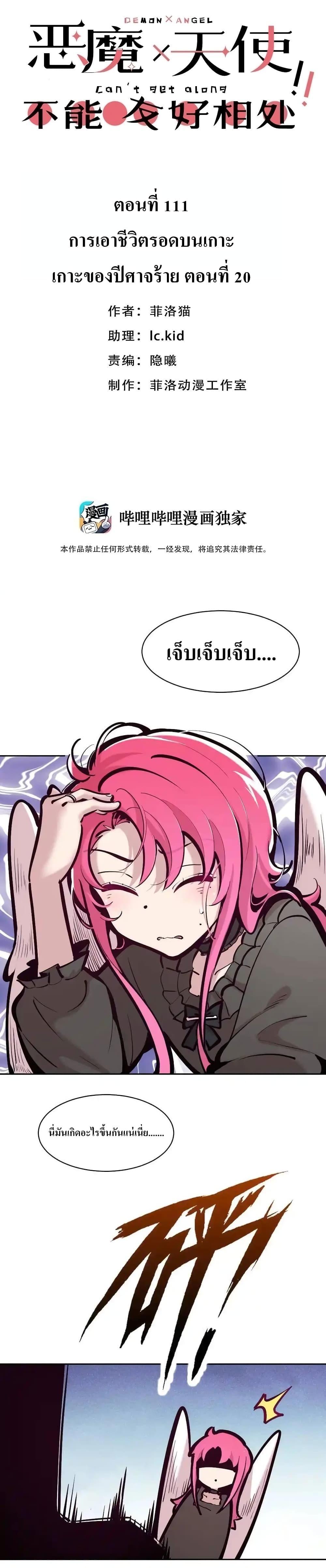 Manga-lc-com อ่านมังงะ อ่านการ์ตูน ออนไลน์ ฟรี Demon X Angel, Can’t Get Along! ตอนที่ 1 2 3 4 5 6 7 8 9 10 11 12 13 14 ฟรี ไม่มีโฆษณา Manga-lc - อ่าน มังงะ อ่าน การ์ตูน ออนไลน์ อ่านมังงะ ฟรี