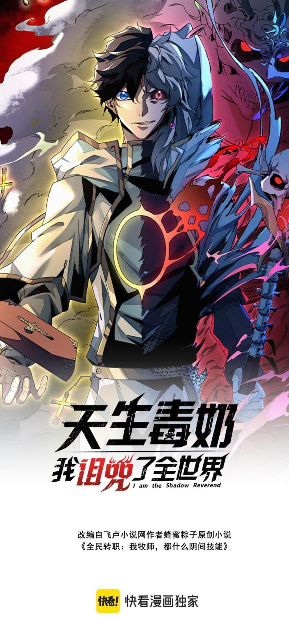 Manga-lc-com อ่านมังงะ อ่านการ์ตูน ออนไลน์ ฟรี I Am The Shadow Reverend ตอนที่ 1 2 3 4 5 6 7 8 9 10 11 12 13 14 ฟรี ไม่มีโฆษณา Manga-lc - อ่าน มังงะ อ่าน การ์ตูน ออนไลน์ อ่านมังงะ ฟรี