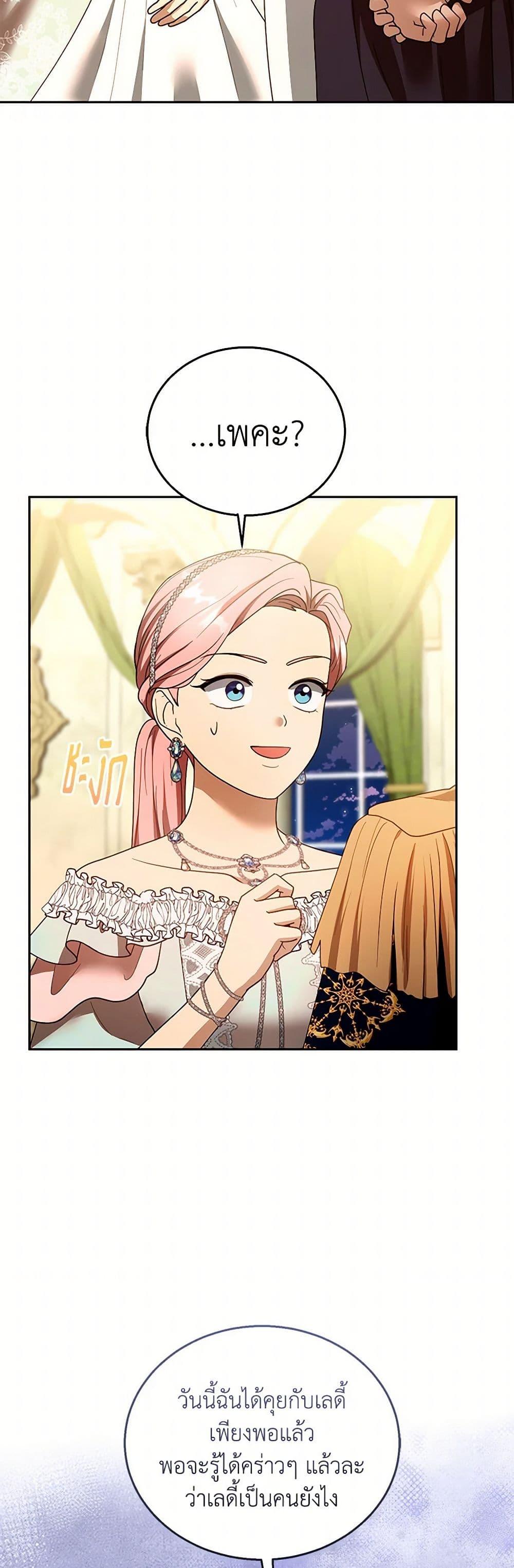 Manga-lc-com อ่านมังงะ อ่านการ์ตูน ออนไลน์ ฟรี I Am Trying To Divorce My Villain Husband, But We Have A Child Series ตอนที่ 1 2 3 4 5 6 7 8 9 10 11 12 13 14 ฟรี ไม่มีโฆษณา Manga-lc - อ่าน มังงะ อ่าน การ์ตูน ออนไลน์ อ่านมังงะ ฟรี