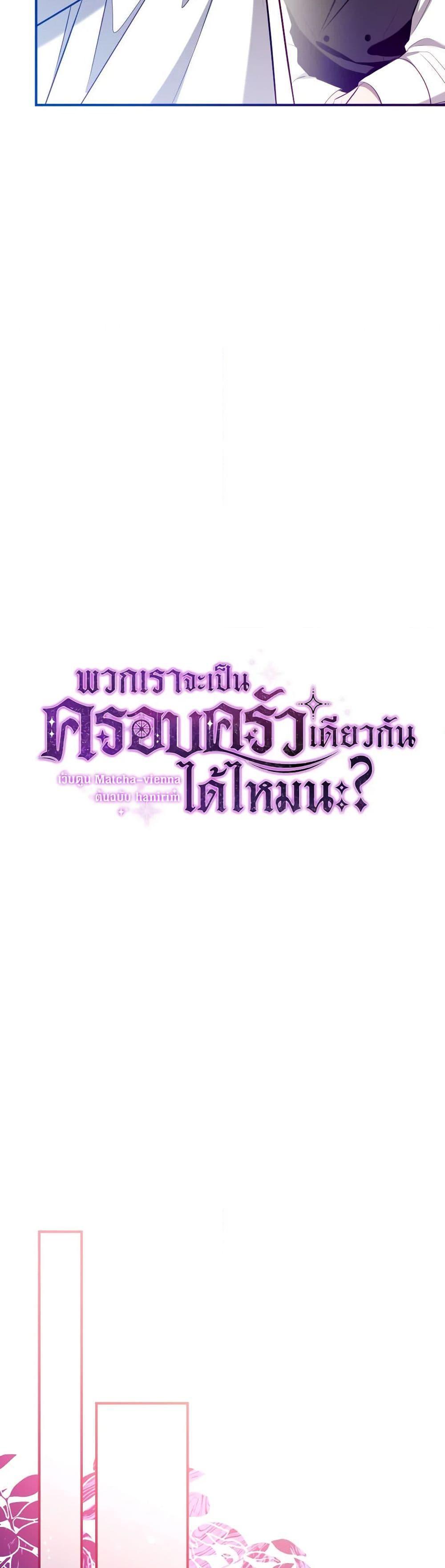 Manga-lc-com อ่านมังงะ อ่านการ์ตูน ออนไลน์ ฟรี Can We Become a Family ตอนที่ 1 2 3 4 5 6 7 8 9 10 11 12 13 14 ฟรี ไม่มีโฆษณา Manga-lc - อ่าน มังงะ อ่าน การ์ตูน ออนไลน์ อ่านมังงะ ฟรี