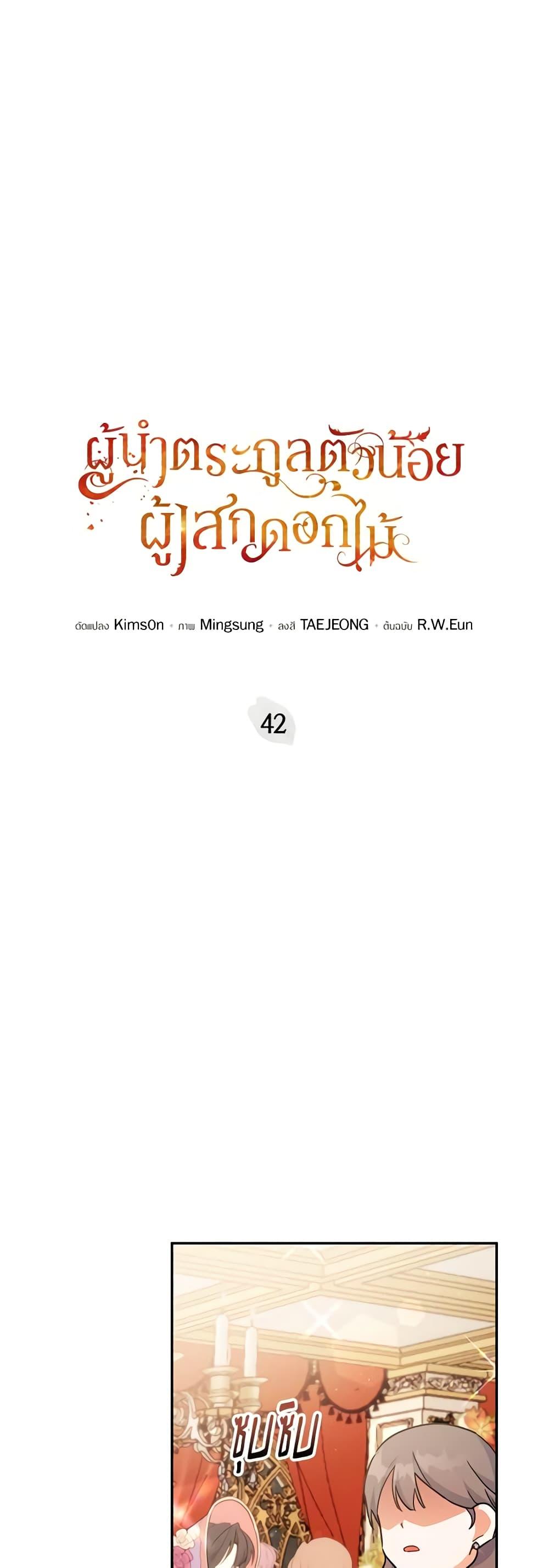 Manga-lc-com อ่านมังงะ อ่านการ์ตูน ออนไลน์ ฟรี The Little Lady Who Makes Flowers Bloom ตอนที่ 1 2 3 4 5 6 7 8 9 10 11 12 13 14 ฟรี ไม่มีโฆษณา Manga-lc - อ่าน มังงะ อ่าน การ์ตูน ออนไลน์ อ่านมังงะ ฟรี