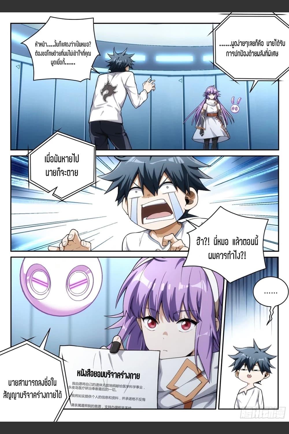 Manga-lc-com อ่านมังงะ อ่านการ์ตูน ออนไลน์ ฟรี Supreme Spirit Master ตอนที่ 1 2 3 4 5 6 7 8 9 10 11 12 13 14 ฟรี ไม่มีโฆษณา Manga-lc - อ่าน มังงะ อ่าน การ์ตูน ออนไลน์ อ่านมังงะ ฟรี