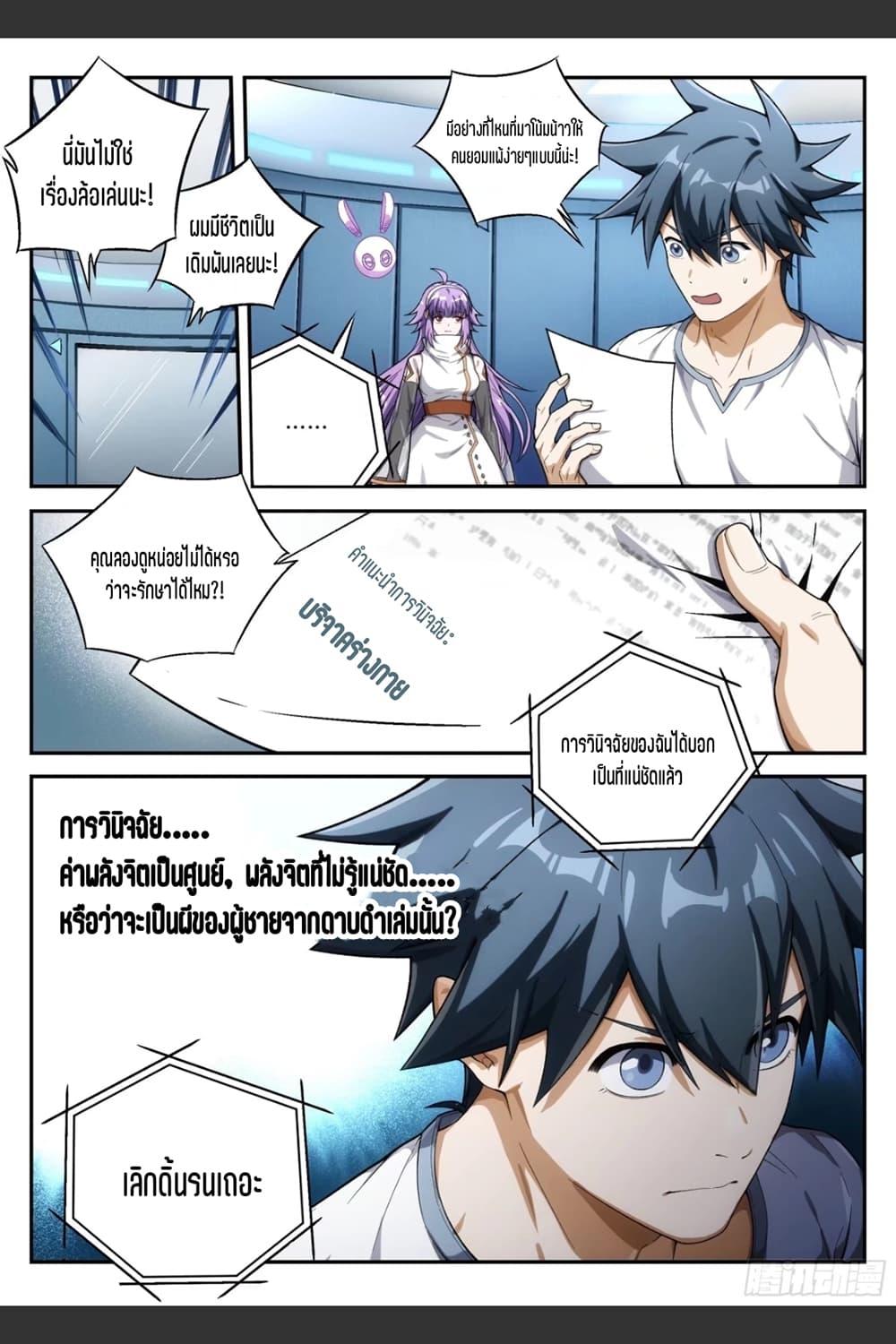 Manga-lc-com อ่านมังงะ อ่านการ์ตูน ออนไลน์ ฟรี Supreme Spirit Master ตอนที่ 1 2 3 4 5 6 7 8 9 10 11 12 13 14 ฟรี ไม่มีโฆษณา Manga-lc - อ่าน มังงะ อ่าน การ์ตูน ออนไลน์ อ่านมังงะ ฟรี