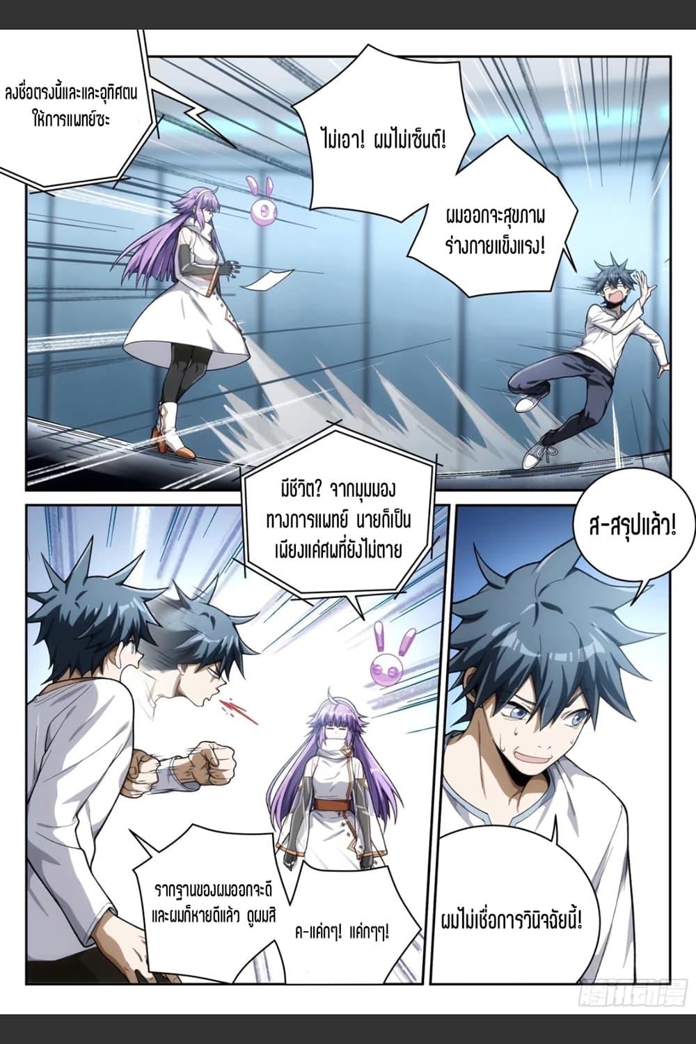 Manga-lc-com อ่านมังงะ อ่านการ์ตูน ออนไลน์ ฟรี Supreme Spirit Master ตอนที่ 1 2 3 4 5 6 7 8 9 10 11 12 13 14 ฟรี ไม่มีโฆษณา Manga-lc - อ่าน มังงะ อ่าน การ์ตูน ออนไลน์ อ่านมังงะ ฟรี