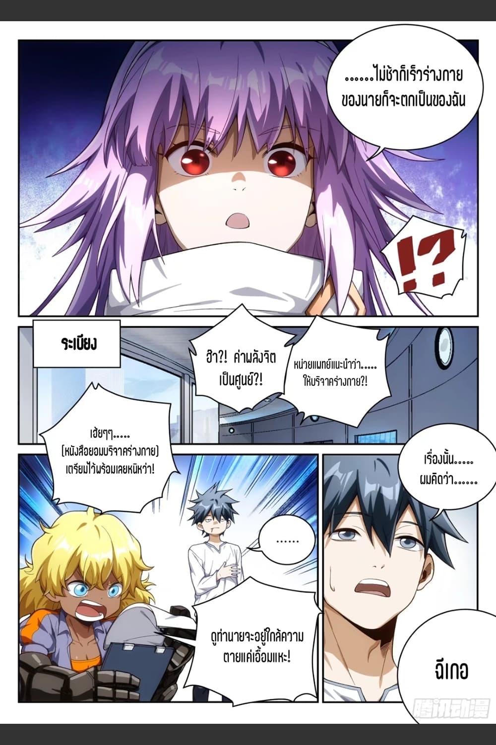 Manga-lc-com อ่านมังงะ อ่านการ์ตูน ออนไลน์ ฟรี Supreme Spirit Master ตอนที่ 1 2 3 4 5 6 7 8 9 10 11 12 13 14 ฟรี ไม่มีโฆษณา Manga-lc - อ่าน มังงะ อ่าน การ์ตูน ออนไลน์ อ่านมังงะ ฟรี