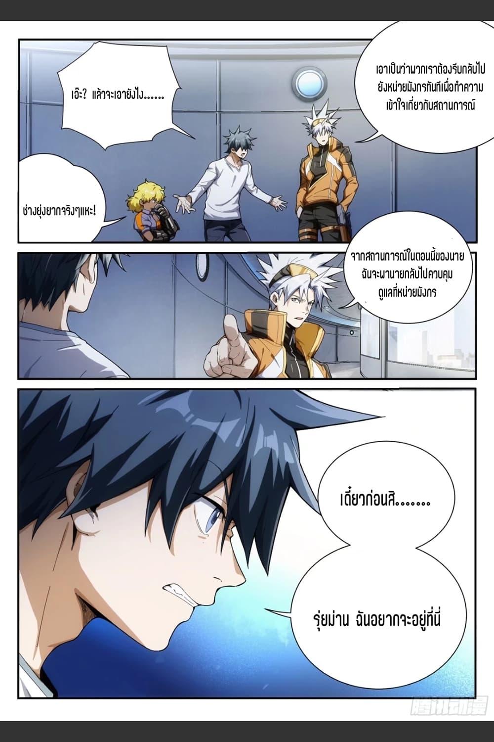 Manga-lc-com อ่านมังงะ อ่านการ์ตูน ออนไลน์ ฟรี Supreme Spirit Master ตอนที่ 1 2 3 4 5 6 7 8 9 10 11 12 13 14 ฟรี ไม่มีโฆษณา Manga-lc - อ่าน มังงะ อ่าน การ์ตูน ออนไลน์ อ่านมังงะ ฟรี