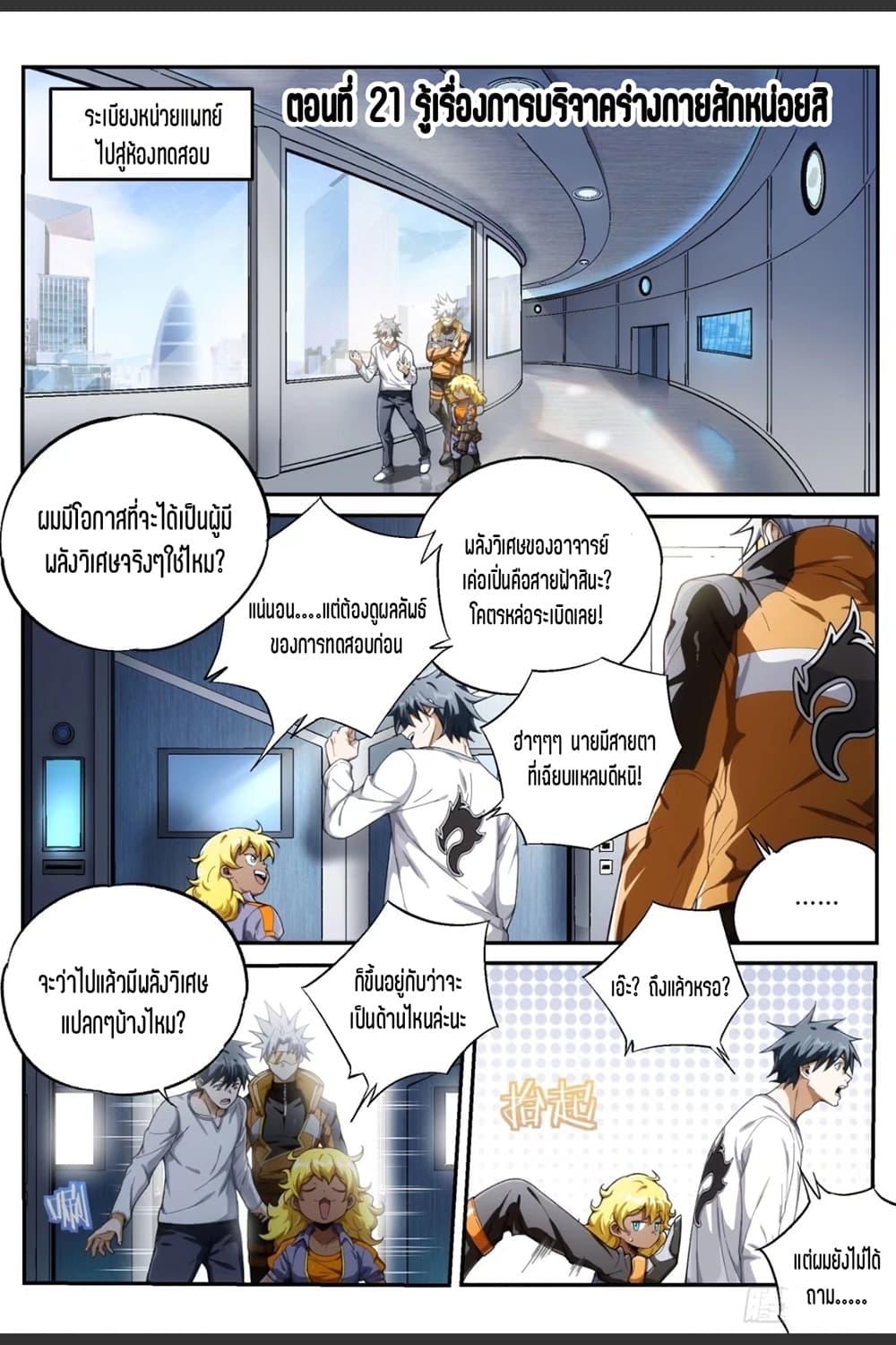 Manga-lc-com อ่านมังงะ อ่านการ์ตูน ออนไลน์ ฟรี Supreme Spirit Master ตอนที่ 1 2 3 4 5 6 7 8 9 10 11 12 13 14 ฟรี ไม่มีโฆษณา Manga-lc - อ่าน มังงะ อ่าน การ์ตูน ออนไลน์ อ่านมังงะ ฟรี