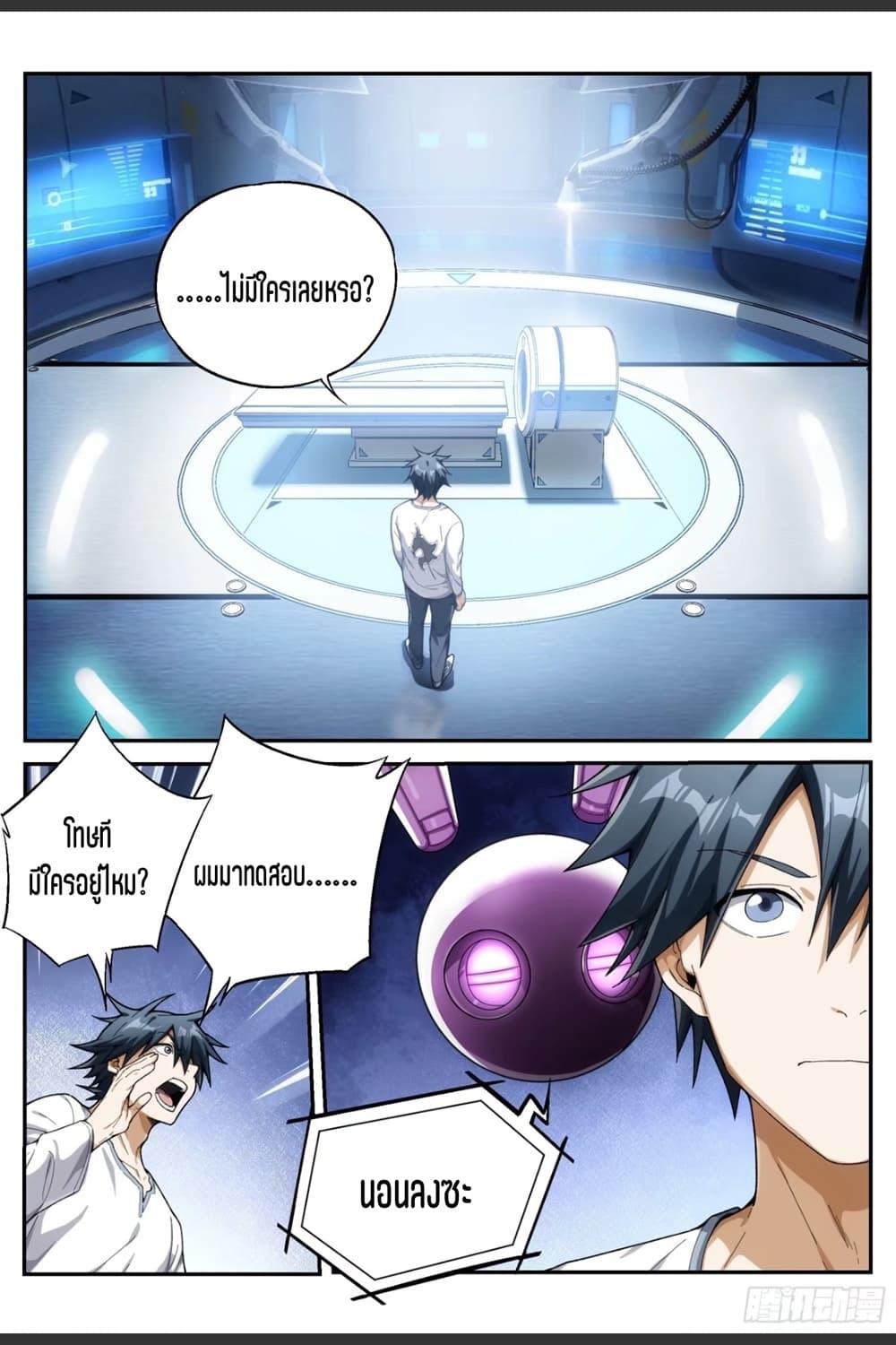 Manga-lc-com อ่านมังงะ อ่านการ์ตูน ออนไลน์ ฟรี Supreme Spirit Master ตอนที่ 1 2 3 4 5 6 7 8 9 10 11 12 13 14 ฟรี ไม่มีโฆษณา Manga-lc - อ่าน มังงะ อ่าน การ์ตูน ออนไลน์ อ่านมังงะ ฟรี