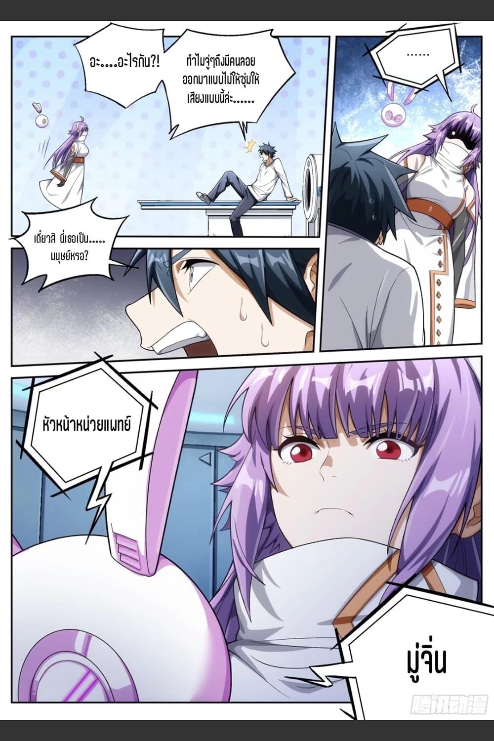 Manga-lc-com อ่านมังงะ อ่านการ์ตูน ออนไลน์ ฟรี Supreme Spirit Master ตอนที่ 1 2 3 4 5 6 7 8 9 10 11 12 13 14 ฟรี ไม่มีโฆษณา Manga-lc - อ่าน มังงะ อ่าน การ์ตูน ออนไลน์ อ่านมังงะ ฟรี
