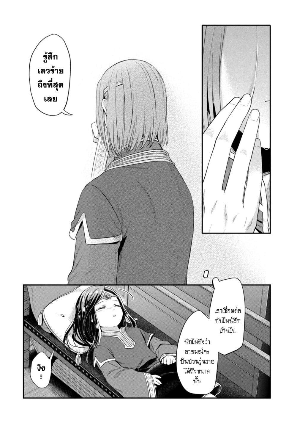 Manga-lc-com อ่านมังงะ อ่านการ์ตูน ออนไลน์ ฟรี Honzuki no Gekokujou Part 2 ตอนที่ 1 2 3 4 5 6 7 8 9 10 11 12 13 14 ฟรี ไม่มีโฆษณา Manga-lc - อ่าน มังงะ อ่าน การ์ตูน ออนไลน์ อ่านมังงะ ฟรี