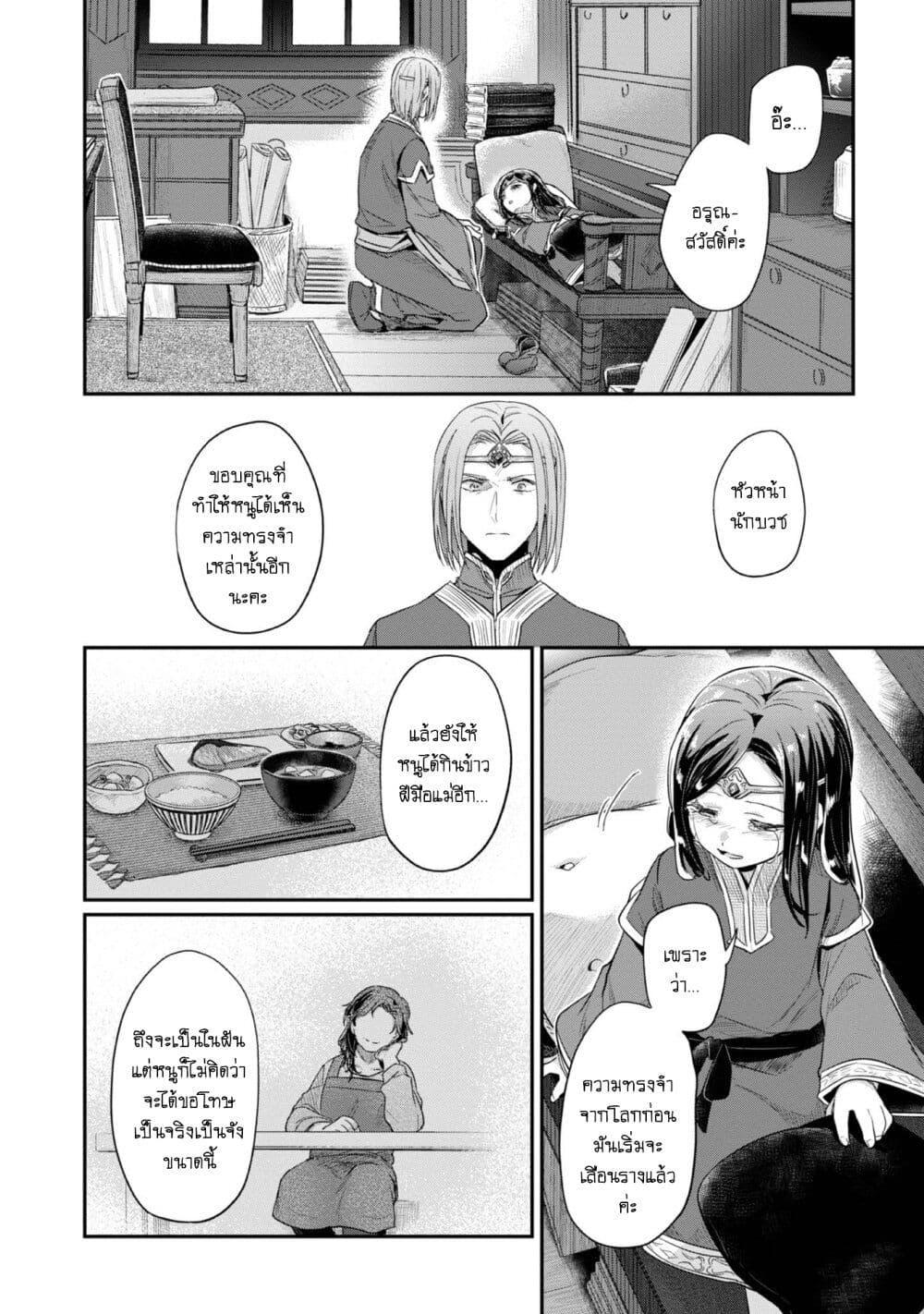 Manga-lc-com อ่านมังงะ อ่านการ์ตูน ออนไลน์ ฟรี Honzuki no Gekokujou Part 2 ตอนที่ 1 2 3 4 5 6 7 8 9 10 11 12 13 14 ฟรี ไม่มีโฆษณา Manga-lc - อ่าน มังงะ อ่าน การ์ตูน ออนไลน์ อ่านมังงะ ฟรี