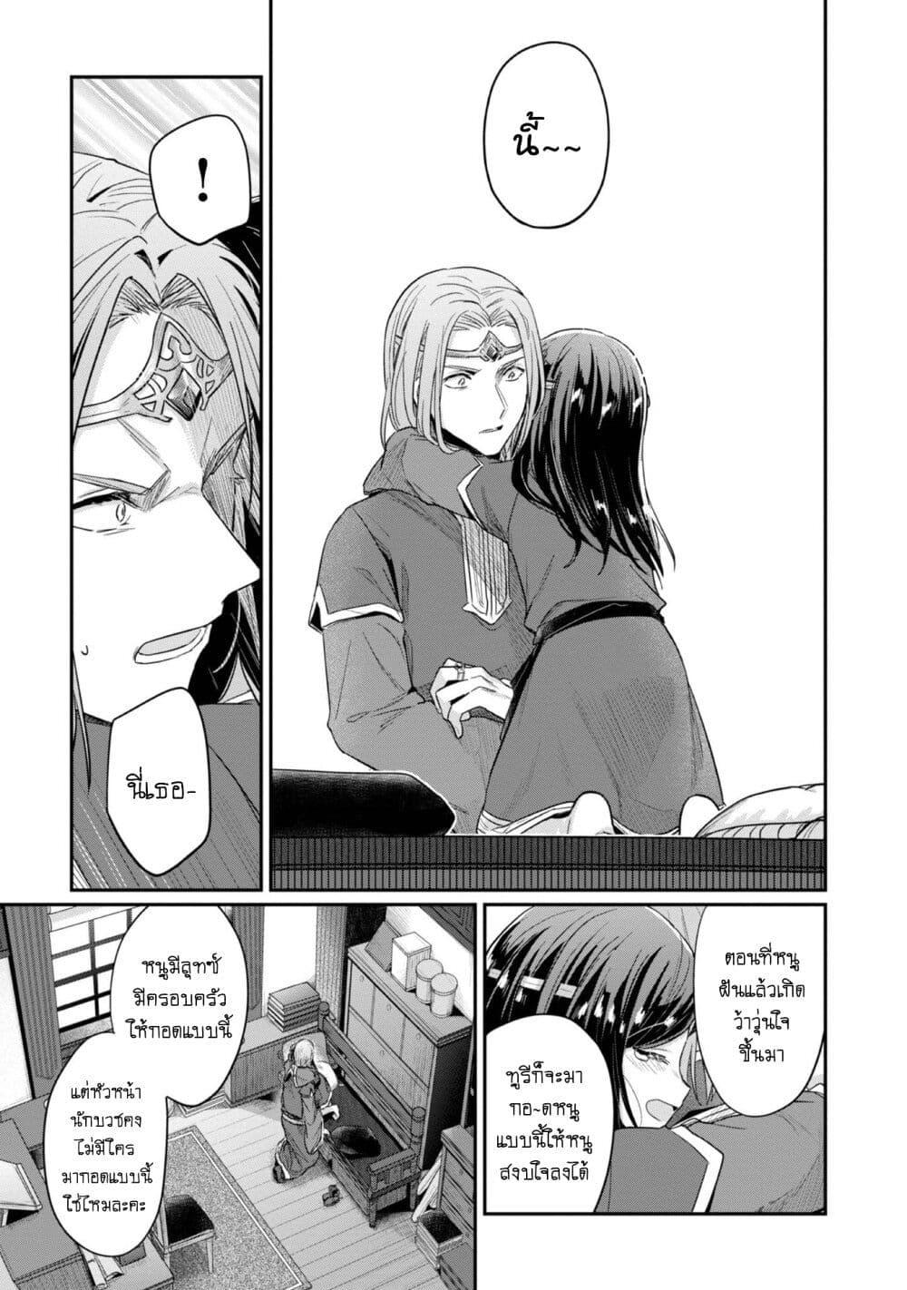 Manga-lc-com อ่านมังงะ อ่านการ์ตูน ออนไลน์ ฟรี Honzuki no Gekokujou Part 2 ตอนที่ 1 2 3 4 5 6 7 8 9 10 11 12 13 14 ฟรี ไม่มีโฆษณา Manga-lc - อ่าน มังงะ อ่าน การ์ตูน ออนไลน์ อ่านมังงะ ฟรี