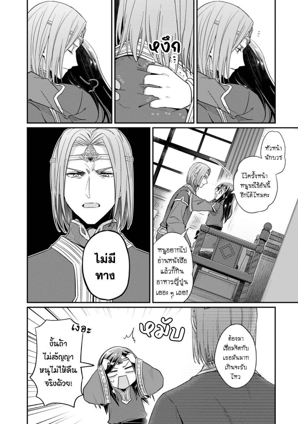 Manga-lc-com อ่านมังงะ อ่านการ์ตูน ออนไลน์ ฟรี Honzuki no Gekokujou Part 2 ตอนที่ 1 2 3 4 5 6 7 8 9 10 11 12 13 14 ฟรี ไม่มีโฆษณา Manga-lc - อ่าน มังงะ อ่าน การ์ตูน ออนไลน์ อ่านมังงะ ฟรี