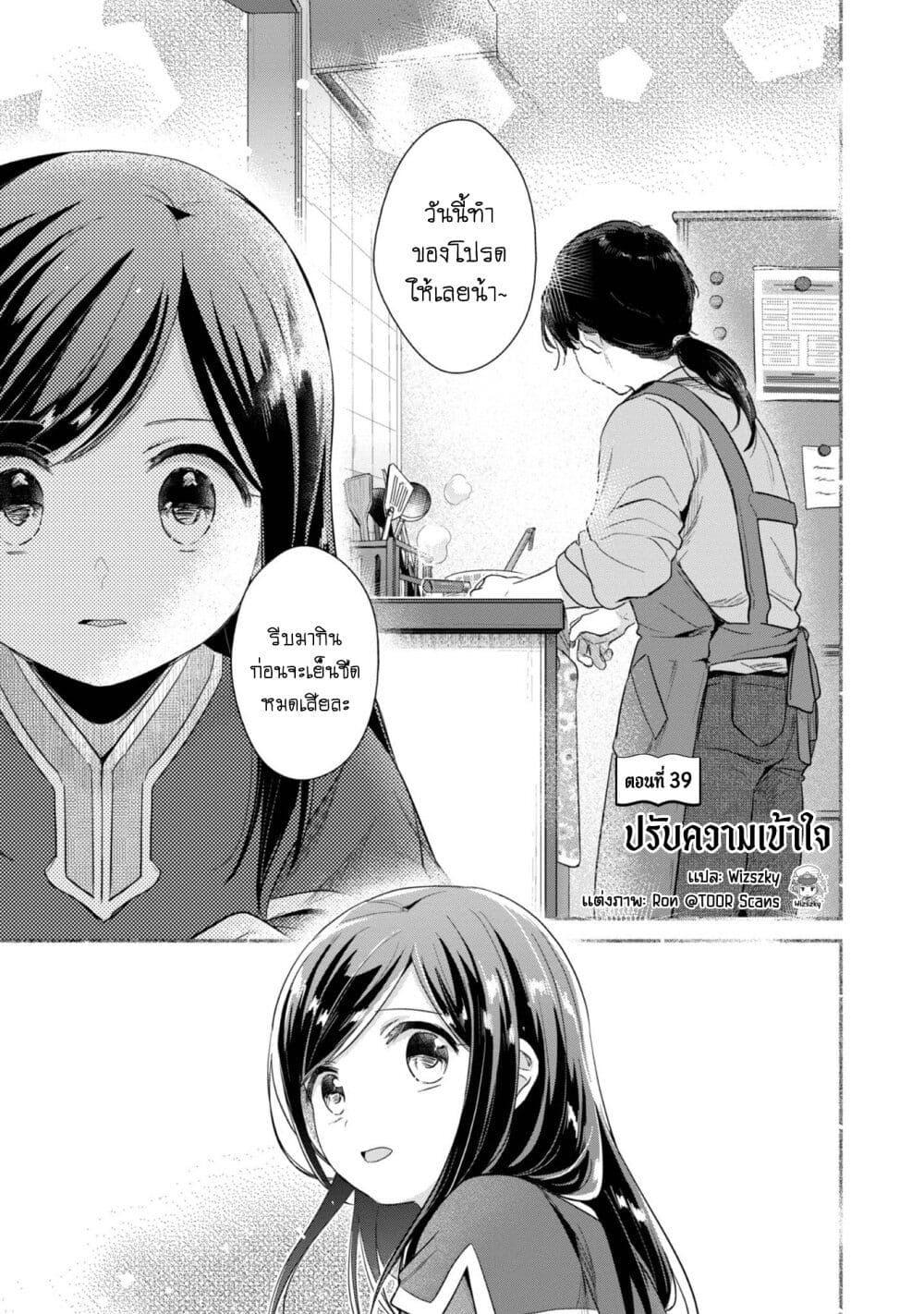 Manga-lc-com อ่านมังงะ อ่านการ์ตูน ออนไลน์ ฟรี Honzuki no Gekokujou Part 2 ตอนที่ 1 2 3 4 5 6 7 8 9 10 11 12 13 14 ฟรี ไม่มีโฆษณา Manga-lc - อ่าน มังงะ อ่าน การ์ตูน ออนไลน์ อ่านมังงะ ฟรี