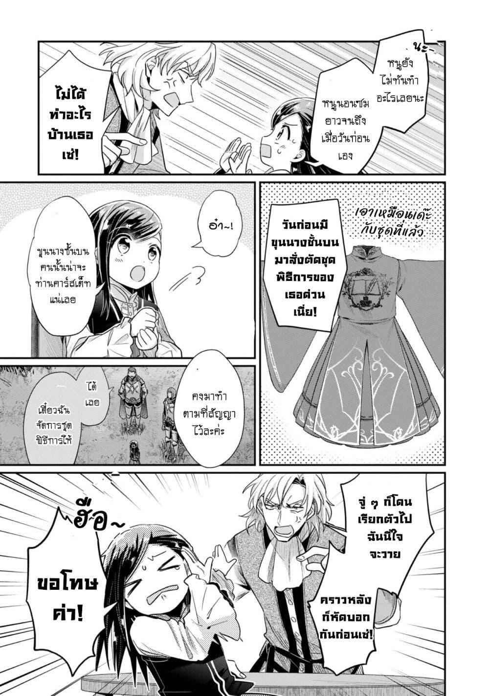 Manga-lc-com อ่านมังงะ อ่านการ์ตูน ออนไลน์ ฟรี Honzuki no Gekokujou Part 2 ตอนที่ 1 2 3 4 5 6 7 8 9 10 11 12 13 14 ฟรี ไม่มีโฆษณา Manga-lc - อ่าน มังงะ อ่าน การ์ตูน ออนไลน์ อ่านมังงะ ฟรี