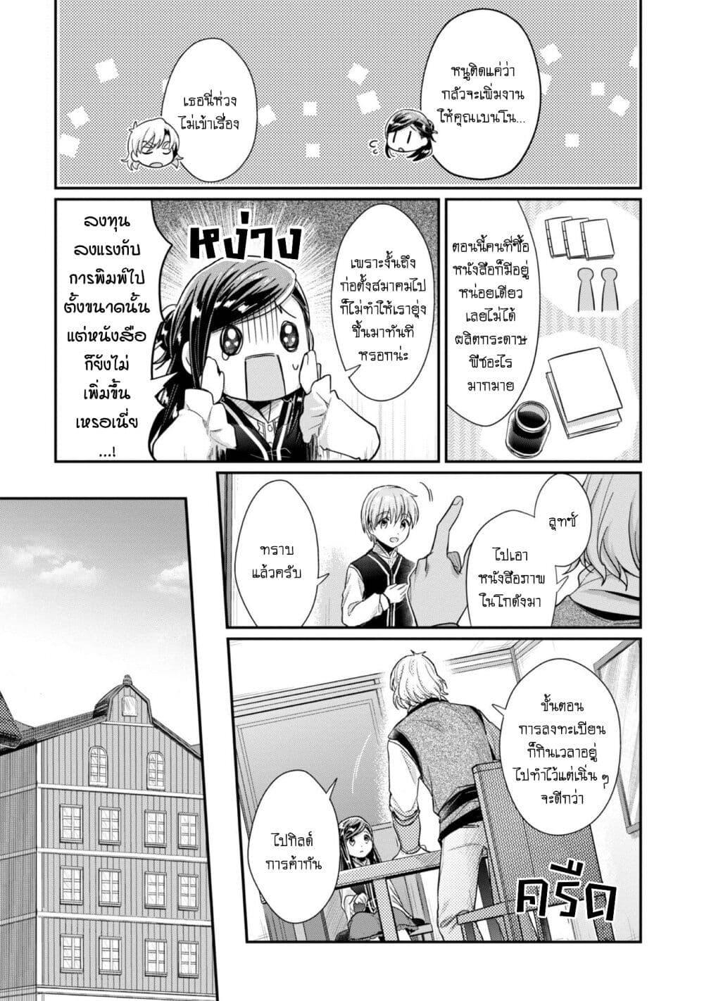 Manga-lc-com อ่านมังงะ อ่านการ์ตูน ออนไลน์ ฟรี Honzuki no Gekokujou Part 2 ตอนที่ 1 2 3 4 5 6 7 8 9 10 11 12 13 14 ฟรี ไม่มีโฆษณา Manga-lc - อ่าน มังงะ อ่าน การ์ตูน ออนไลน์ อ่านมังงะ ฟรี