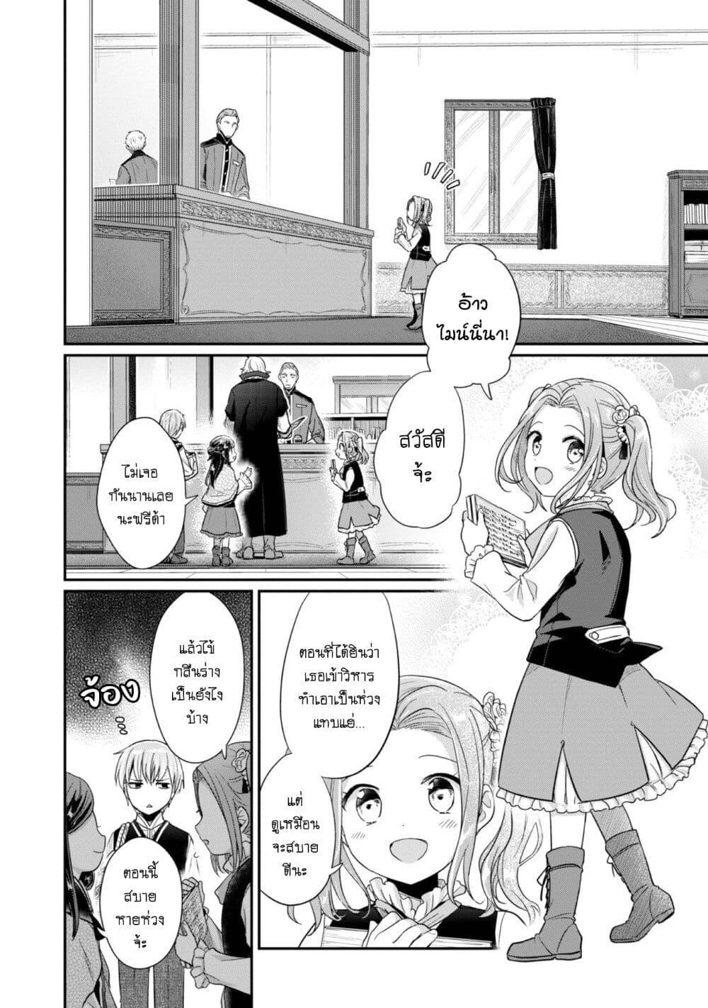 Manga-lc-com อ่านมังงะ อ่านการ์ตูน ออนไลน์ ฟรี Honzuki no Gekokujou Part 2 ตอนที่ 1 2 3 4 5 6 7 8 9 10 11 12 13 14 ฟรี ไม่มีโฆษณา Manga-lc - อ่าน มังงะ อ่าน การ์ตูน ออนไลน์ อ่านมังงะ ฟรี