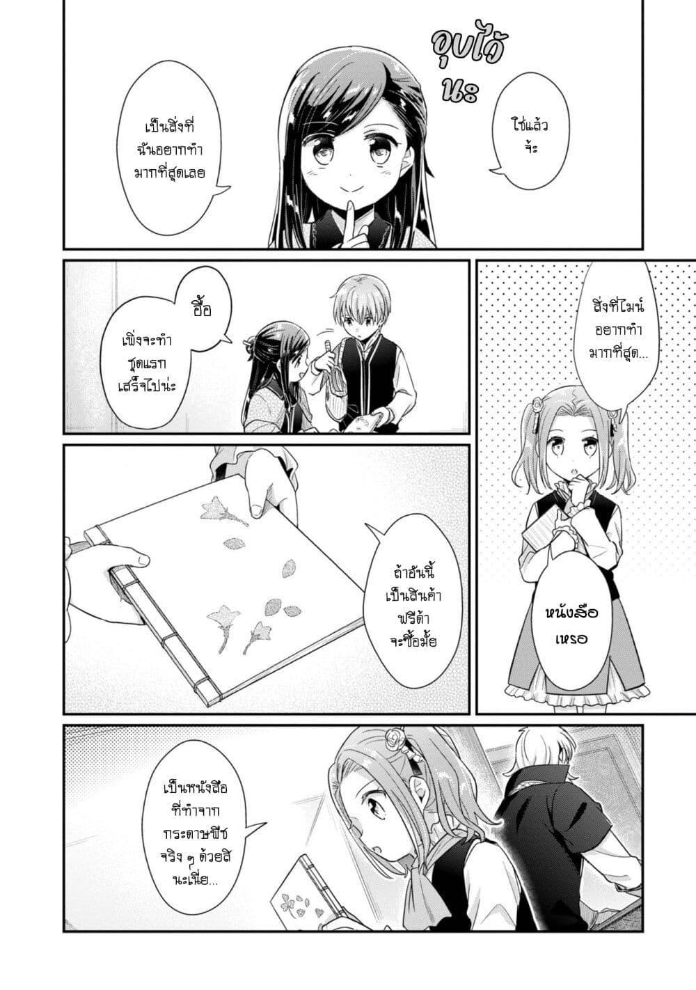 Manga-lc-com อ่านมังงะ อ่านการ์ตูน ออนไลน์ ฟรี Honzuki no Gekokujou Part 2 ตอนที่ 1 2 3 4 5 6 7 8 9 10 11 12 13 14 ฟรี ไม่มีโฆษณา Manga-lc - อ่าน มังงะ อ่าน การ์ตูน ออนไลน์ อ่านมังงะ ฟรี