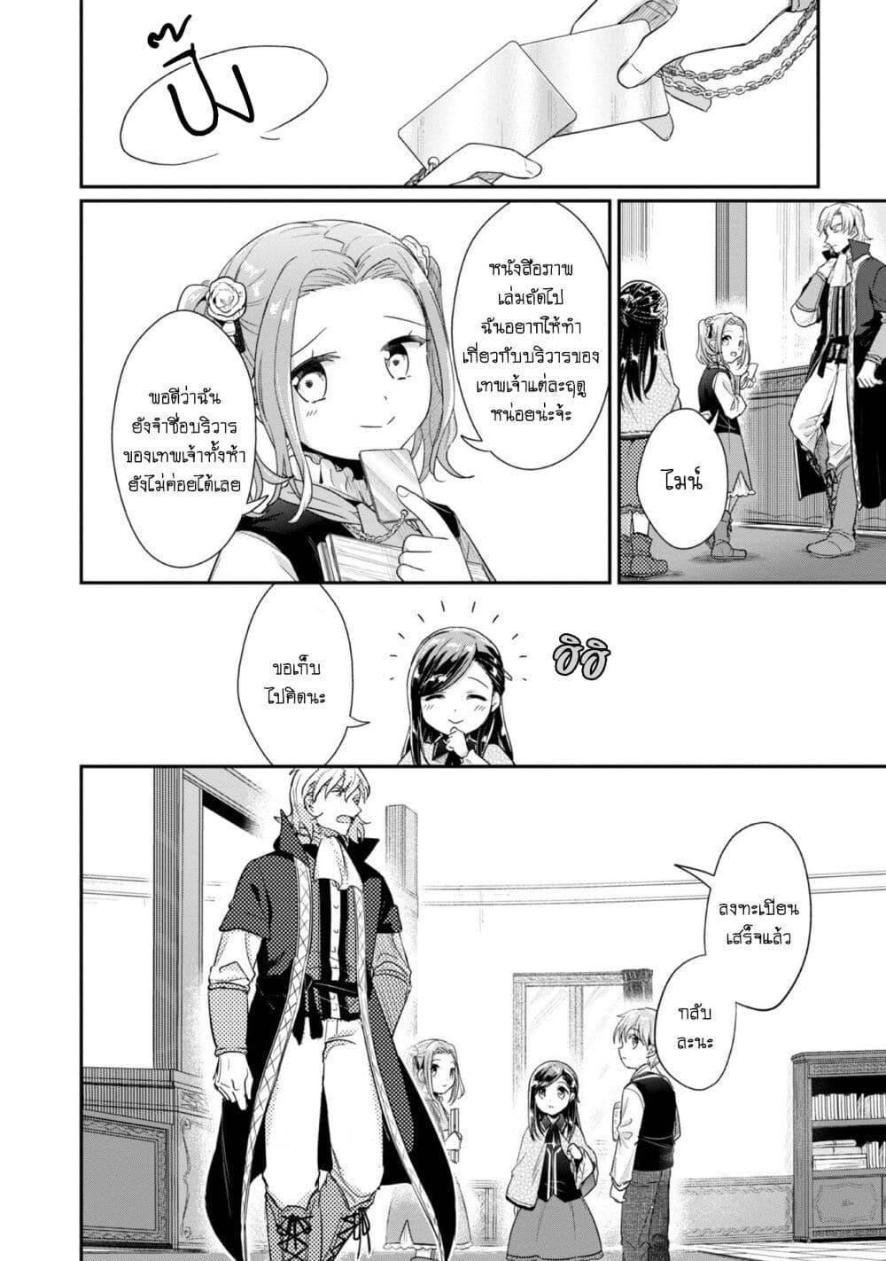 Manga-lc-com อ่านมังงะ อ่านการ์ตูน ออนไลน์ ฟรี Honzuki no Gekokujou Part 2 ตอนที่ 1 2 3 4 5 6 7 8 9 10 11 12 13 14 ฟรี ไม่มีโฆษณา Manga-lc - อ่าน มังงะ อ่าน การ์ตูน ออนไลน์ อ่านมังงะ ฟรี