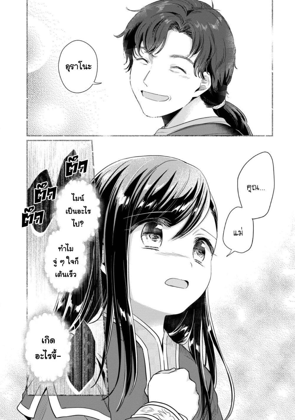 Manga-lc-com อ่านมังงะ อ่านการ์ตูน ออนไลน์ ฟรี Honzuki no Gekokujou Part 2 ตอนที่ 1 2 3 4 5 6 7 8 9 10 11 12 13 14 ฟรี ไม่มีโฆษณา Manga-lc - อ่าน มังงะ อ่าน การ์ตูน ออนไลน์ อ่านมังงะ ฟรี