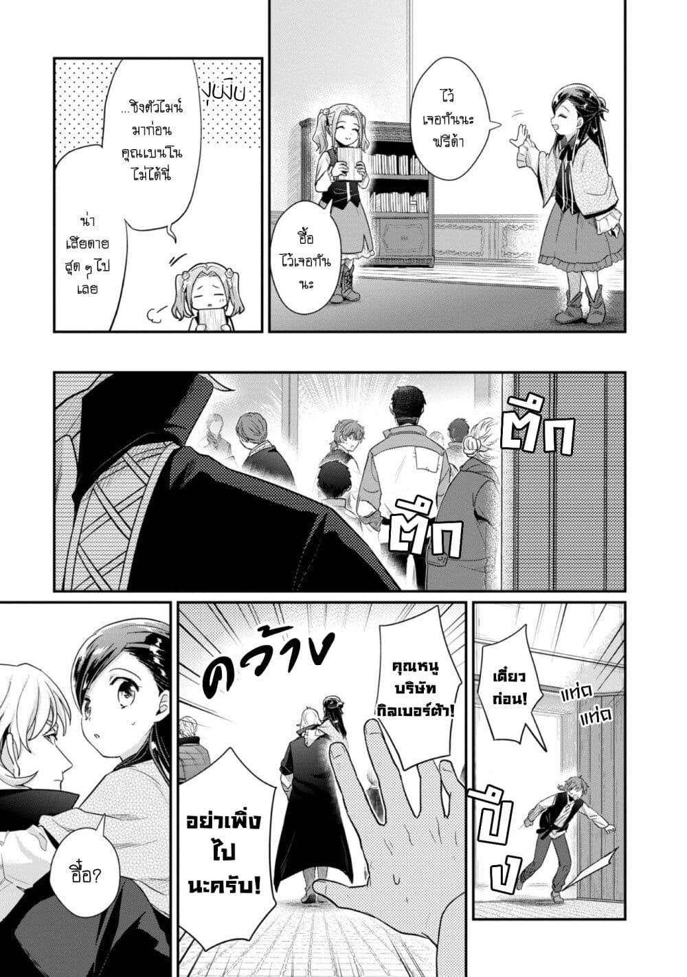 Manga-lc-com อ่านมังงะ อ่านการ์ตูน ออนไลน์ ฟรี Honzuki no Gekokujou Part 2 ตอนที่ 1 2 3 4 5 6 7 8 9 10 11 12 13 14 ฟรี ไม่มีโฆษณา Manga-lc - อ่าน มังงะ อ่าน การ์ตูน ออนไลน์ อ่านมังงะ ฟรี