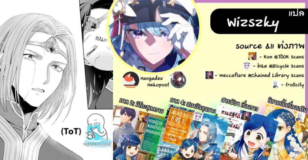 Manga-lc-com อ่านมังงะ อ่านการ์ตูน ออนไลน์ ฟรี Honzuki no Gekokujou Part 2 ตอนที่ 1 2 3 4 5 6 7 8 9 10 11 12 13 14 ฟรี ไม่มีโฆษณา Manga-lc - อ่าน มังงะ อ่าน การ์ตูน ออนไลน์ อ่านมังงะ ฟรี